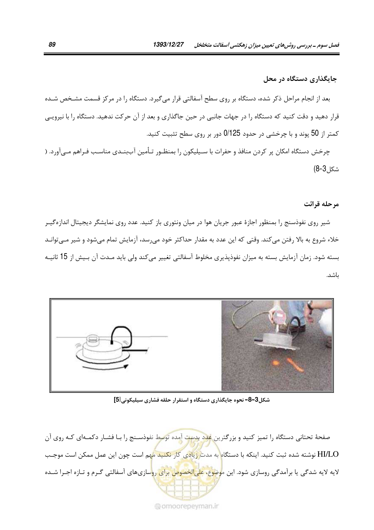 صفحه 111 از 403