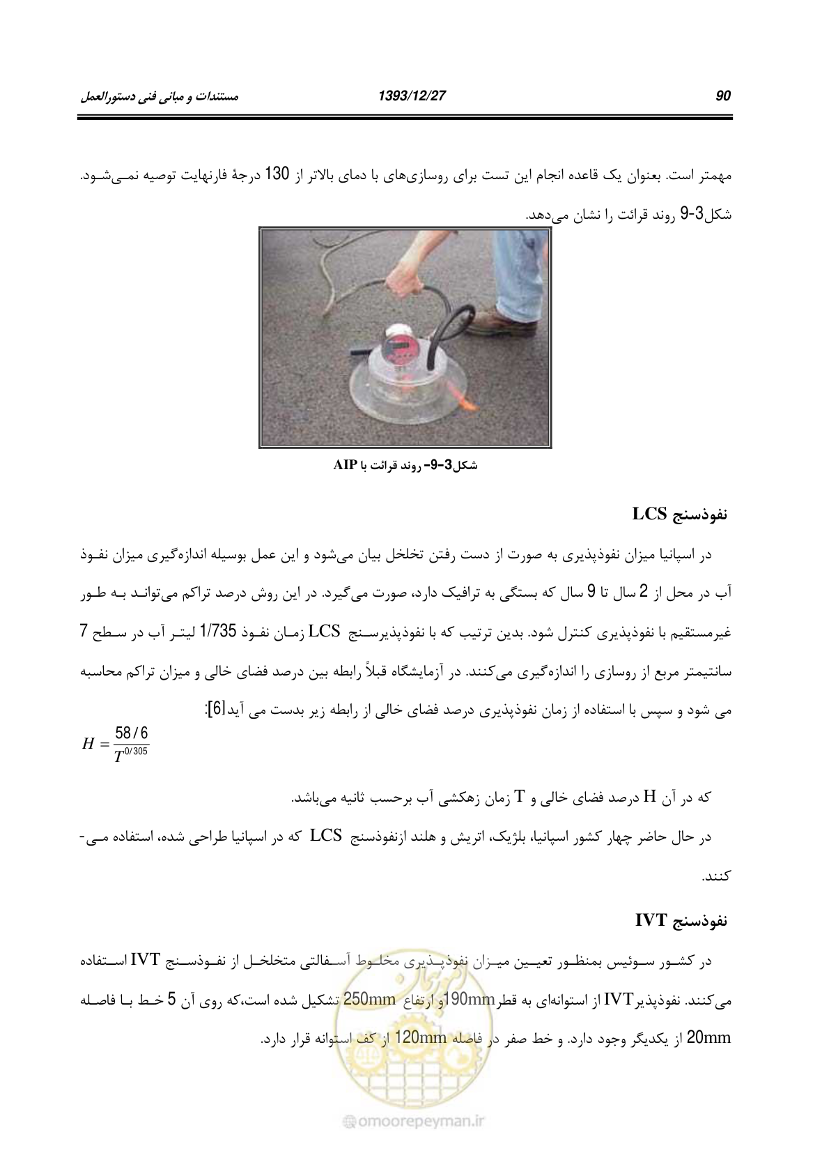 صفحه 112 از 403