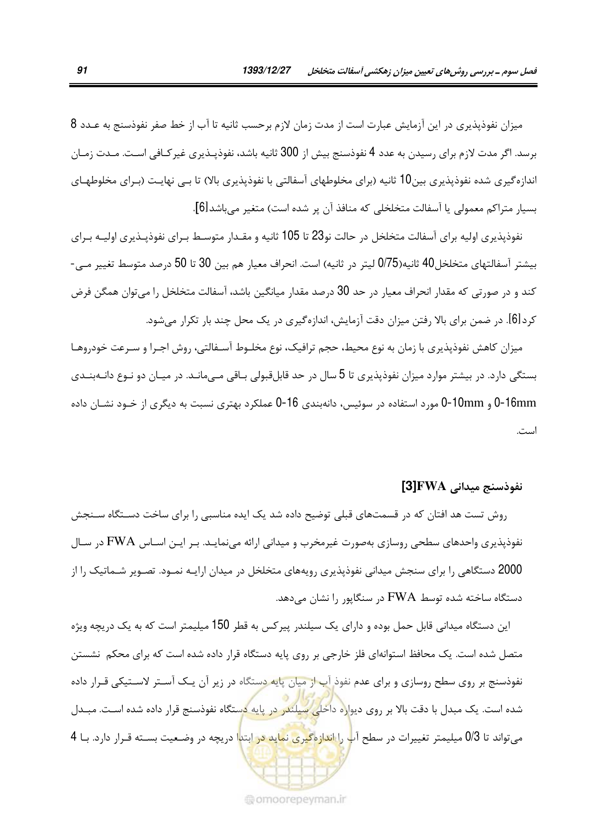 صفحه 113 از 403