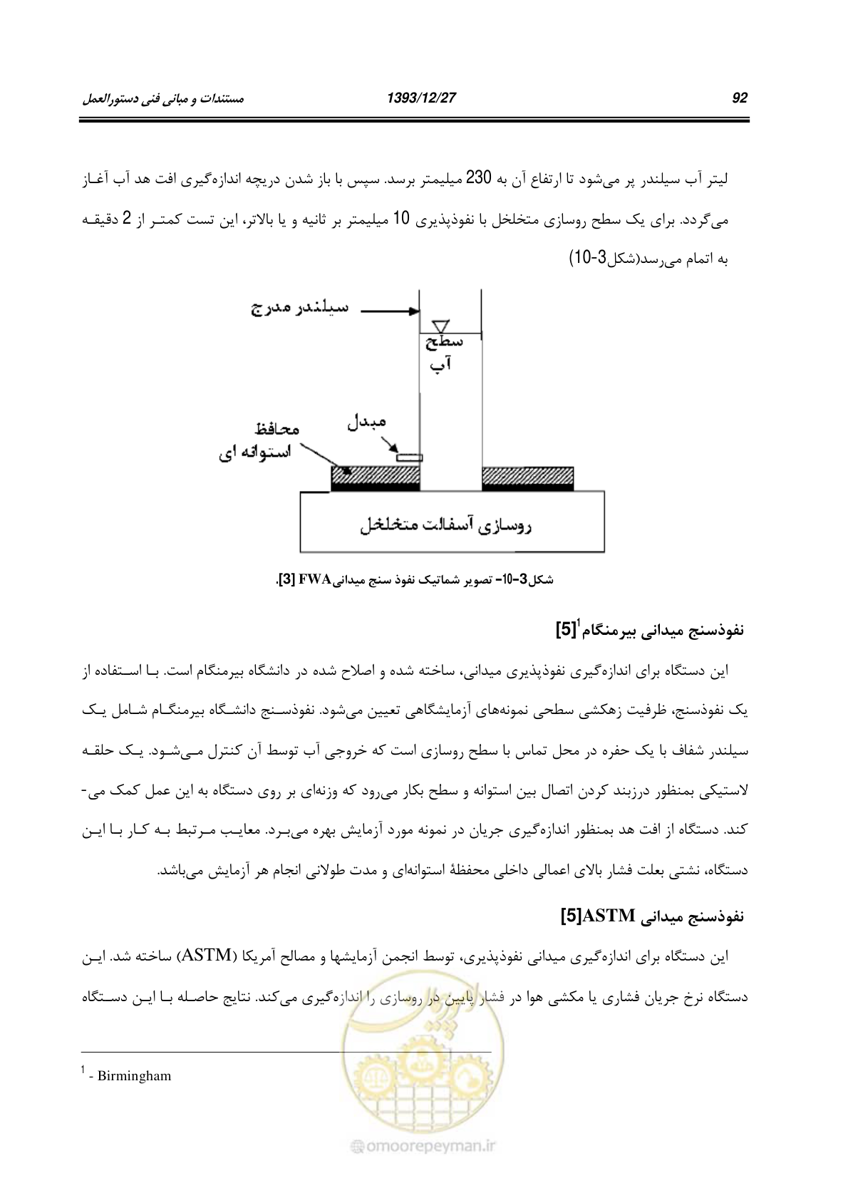 صفحه 114 از 403