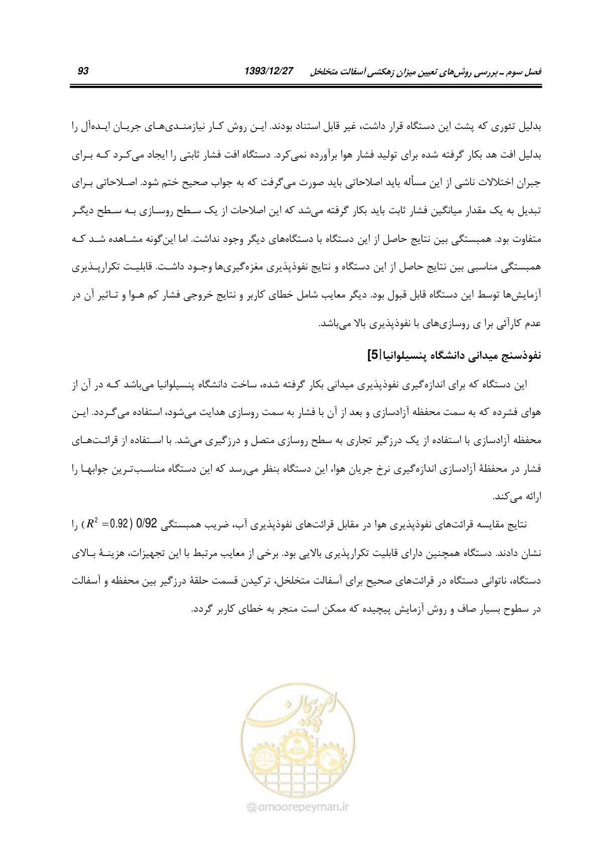 صفحه 115 از 403