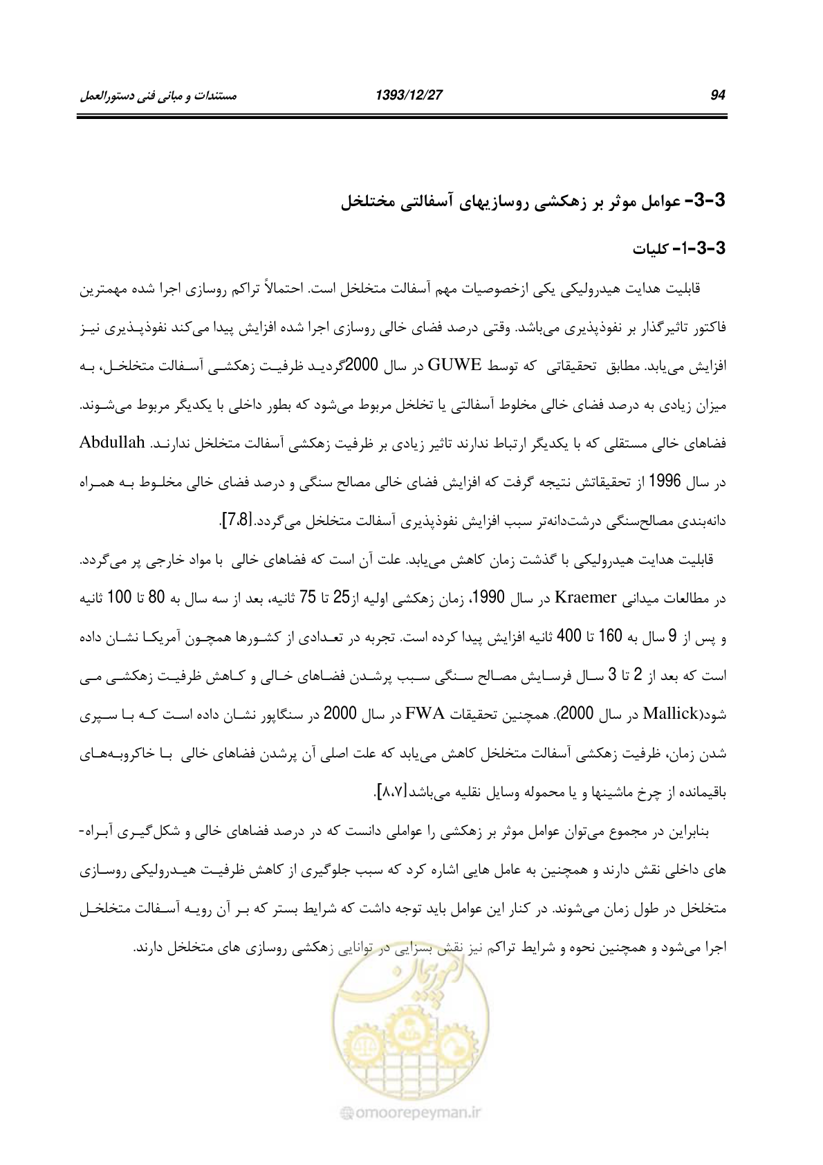 صفحه 116 از 403