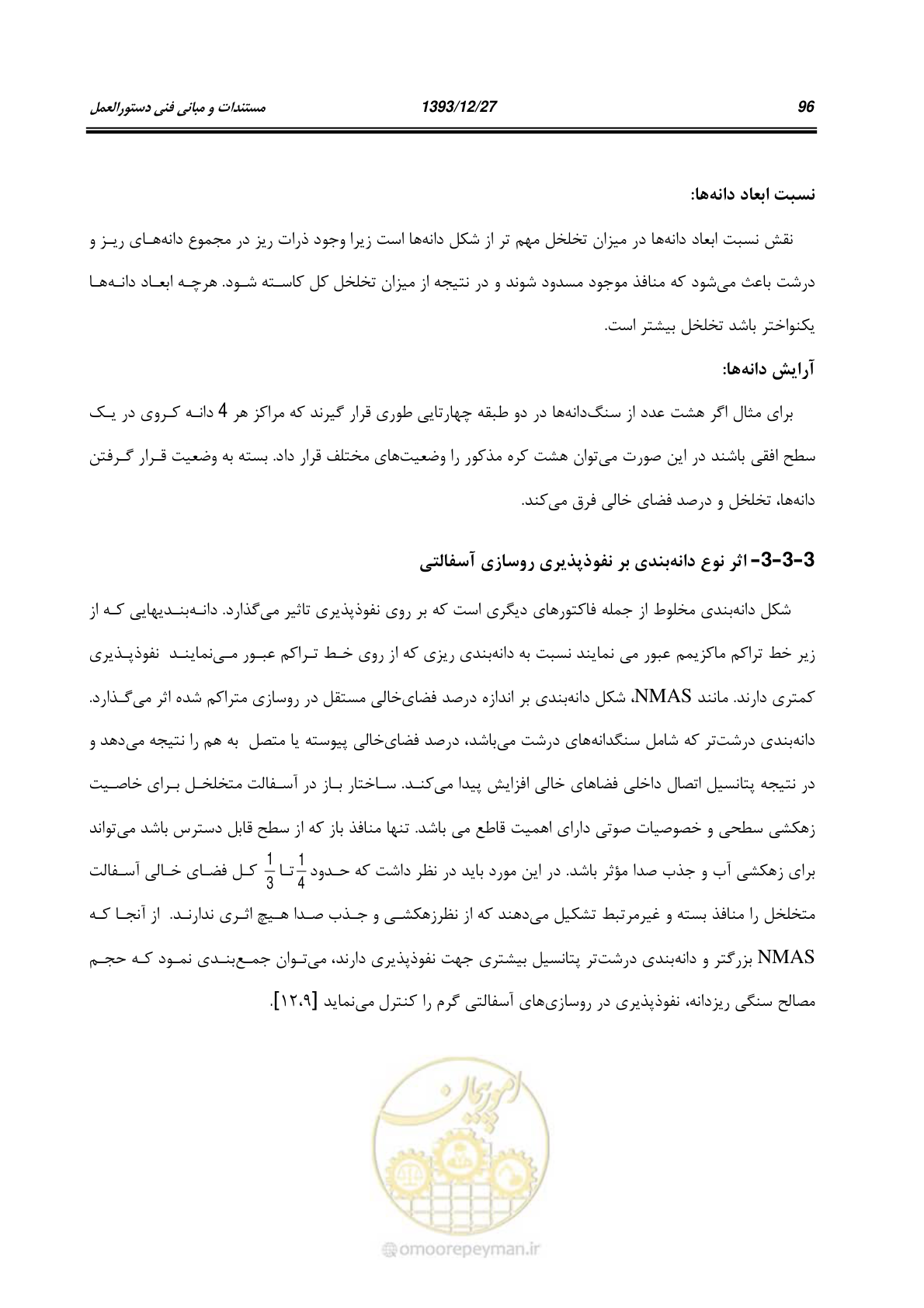 صفحه 118 از 403