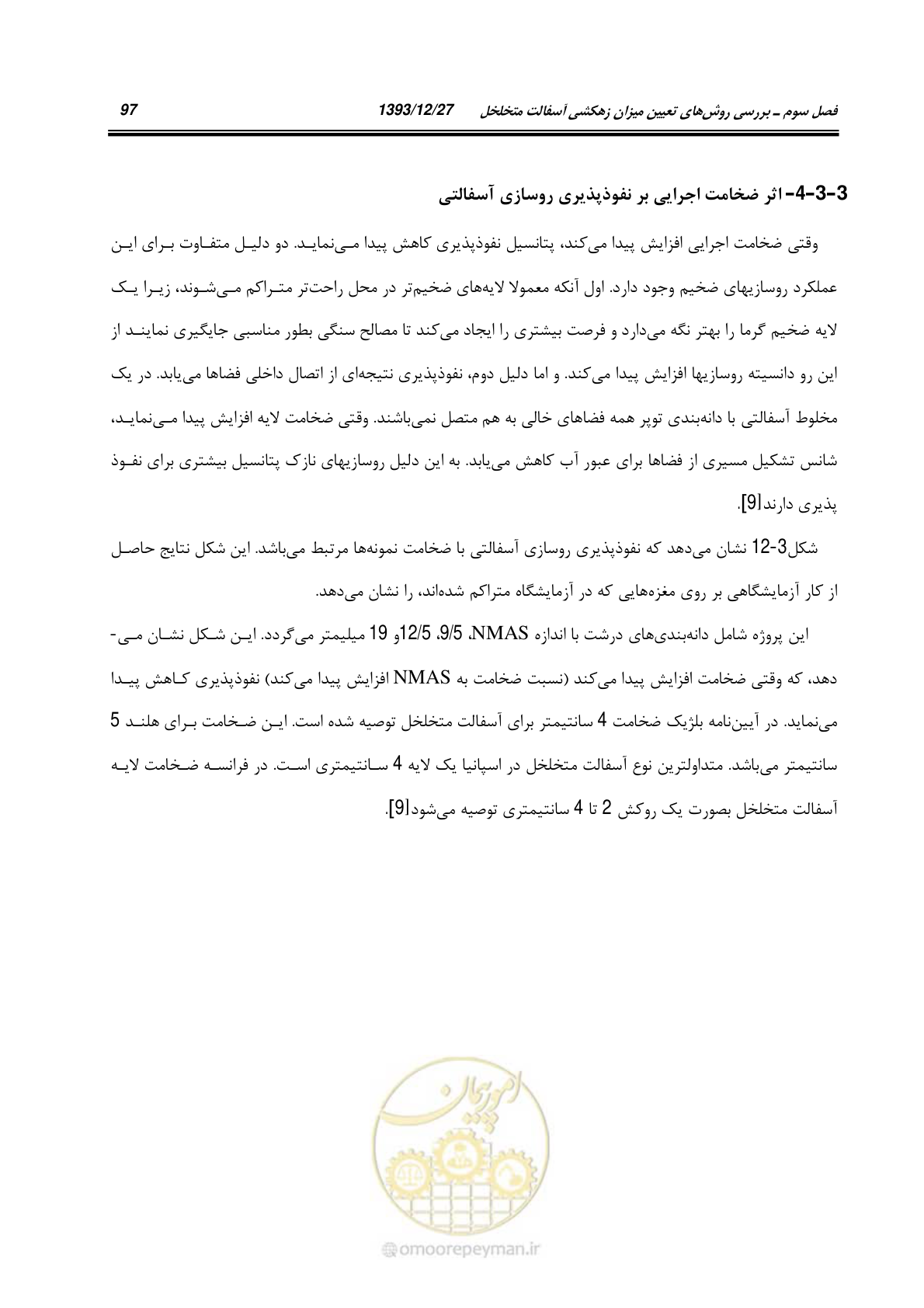 صفحه 119 از 403