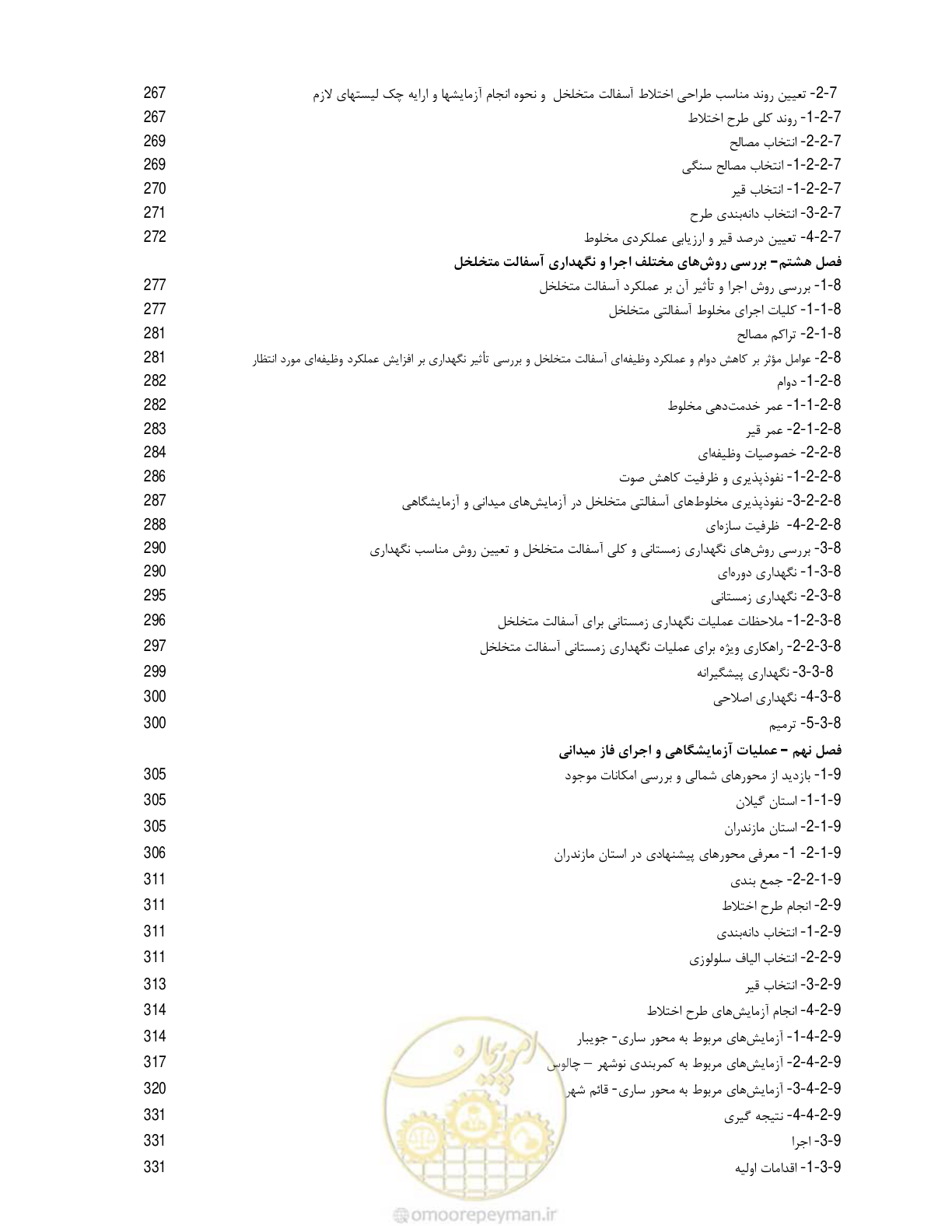 صفحه 12 از 403
