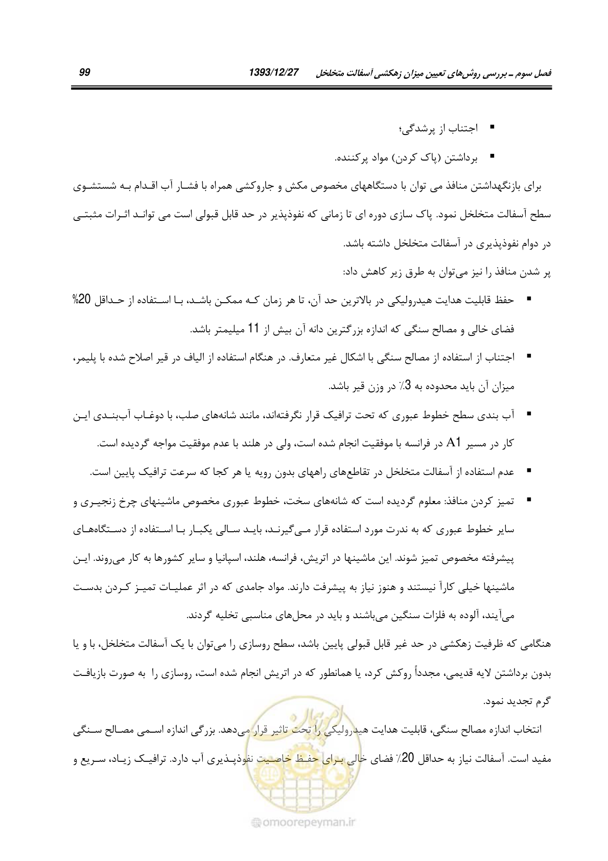 صفحه 121 از 403