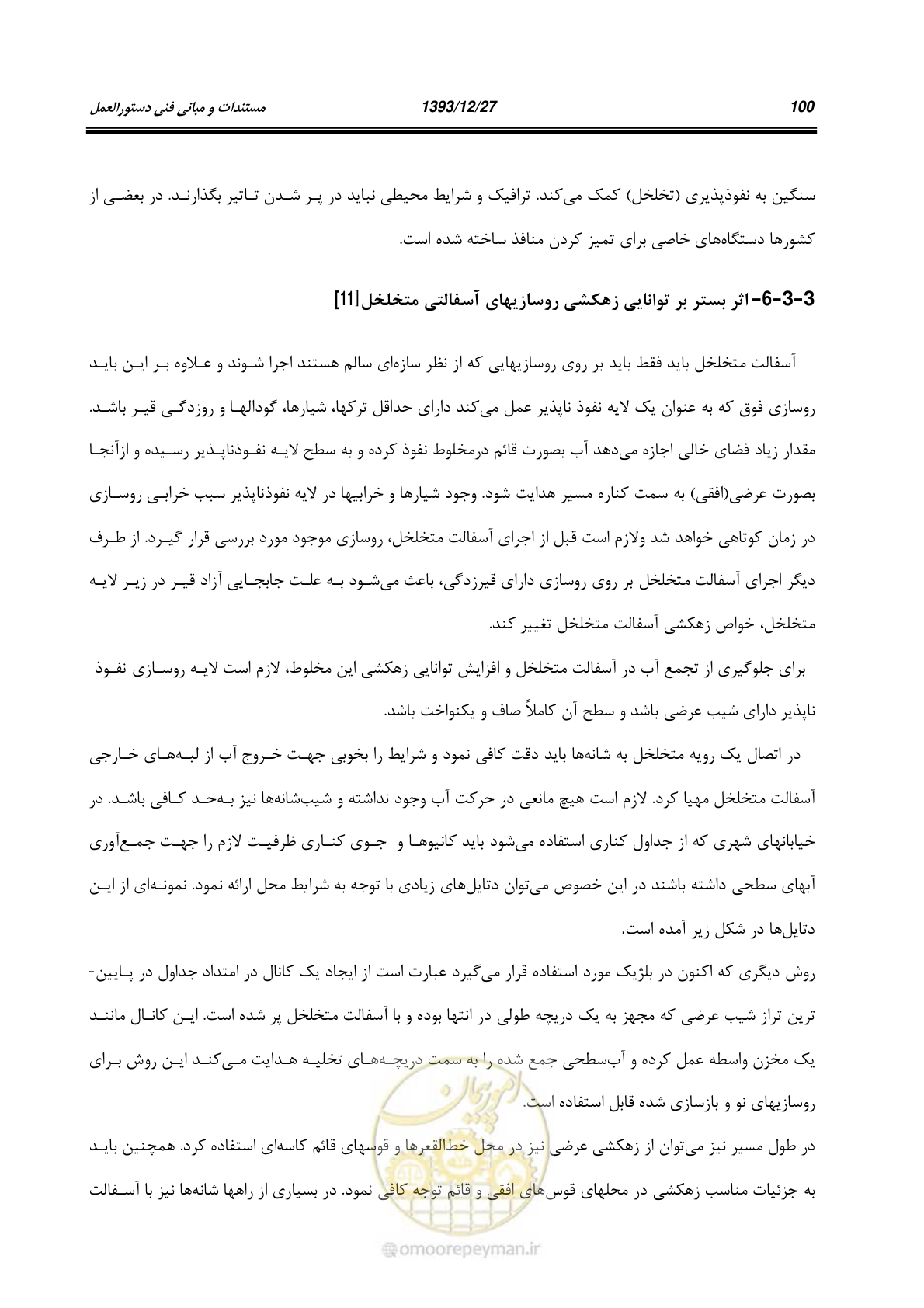 صفحه 122 از 403