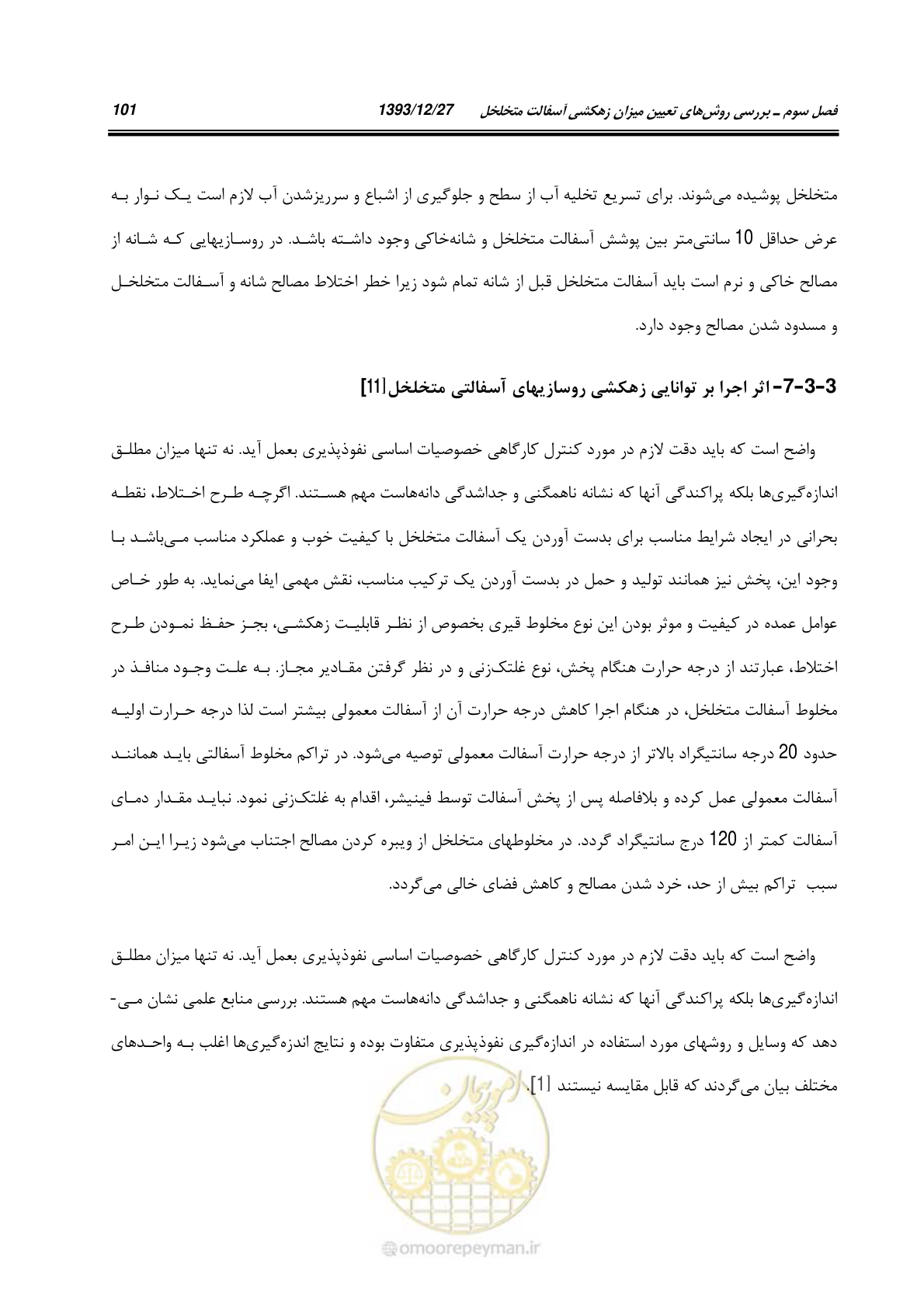 صفحه 123 از 403