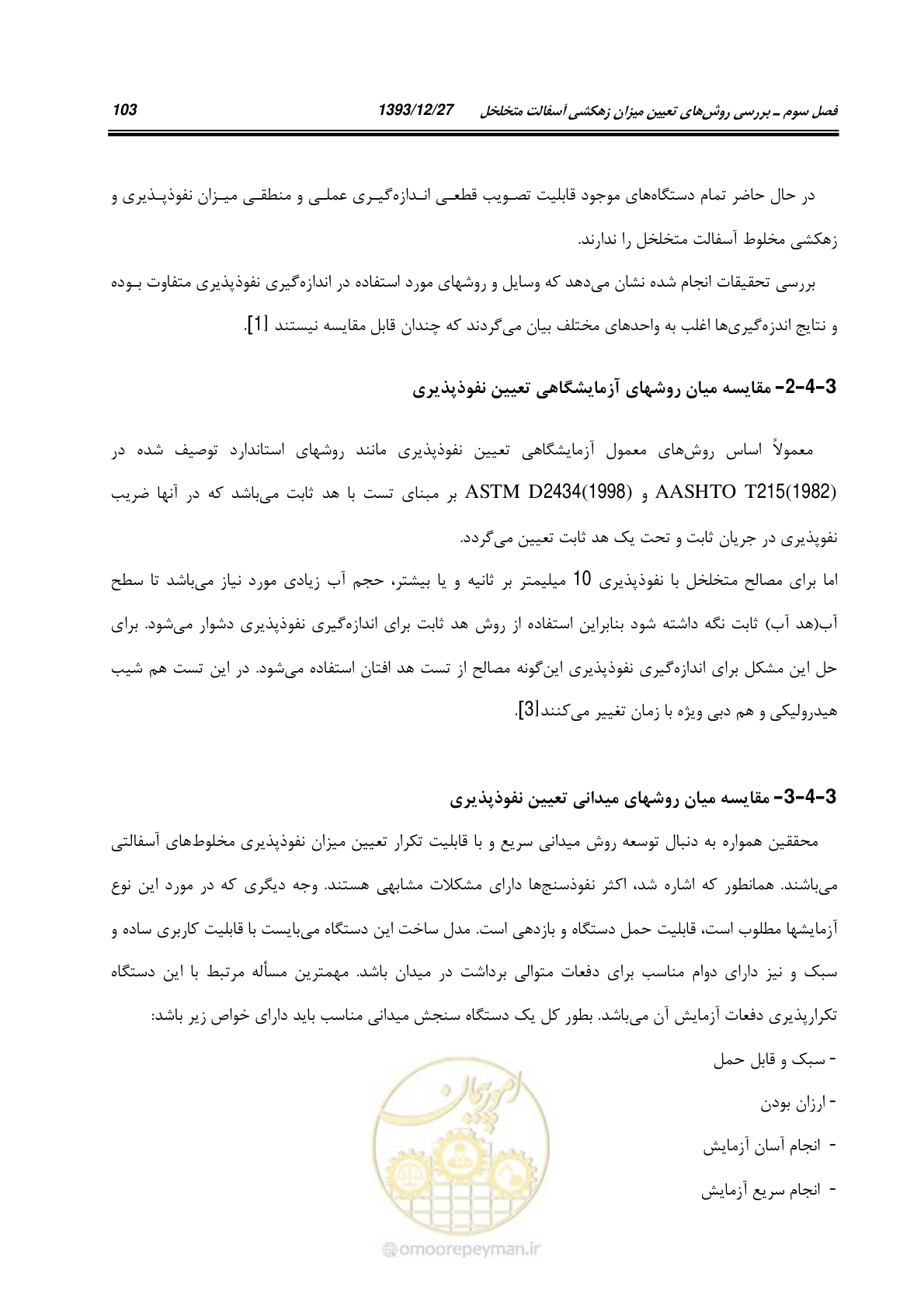 صفحه 125 از 403