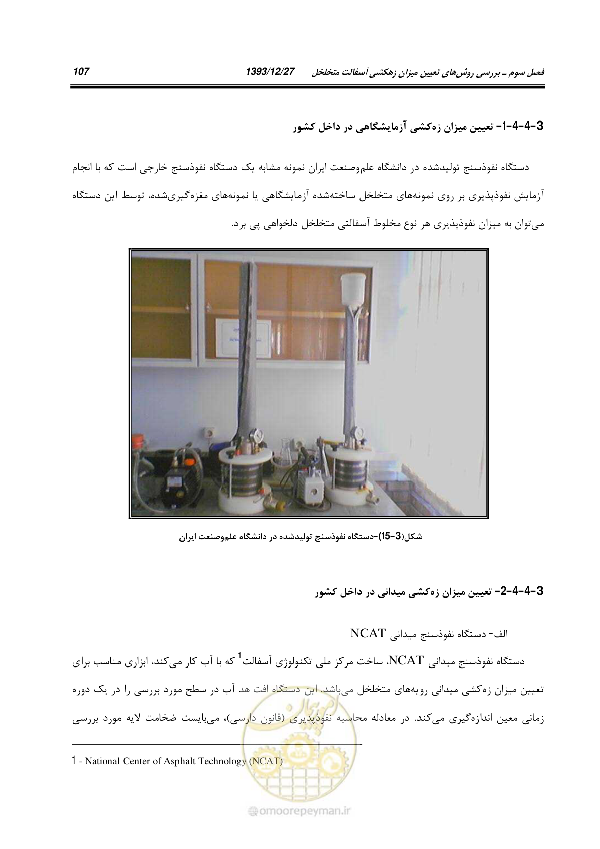 صفحه 129 از 403