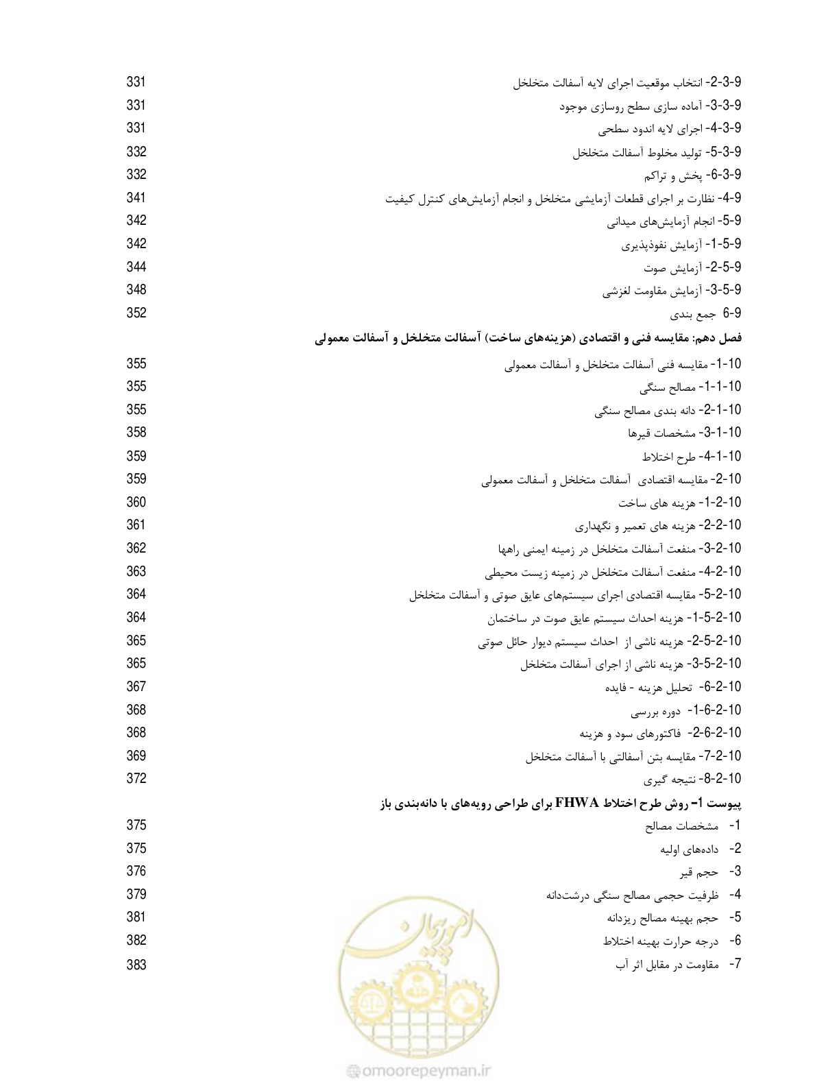 صفحه 13 از 403