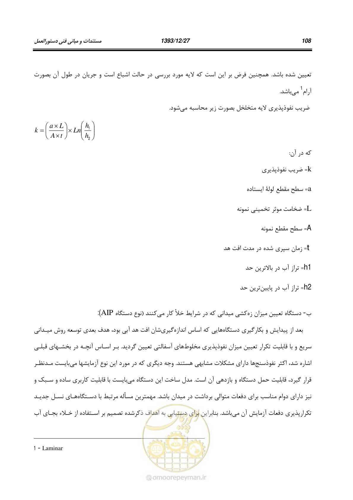صفحه 130 از 403