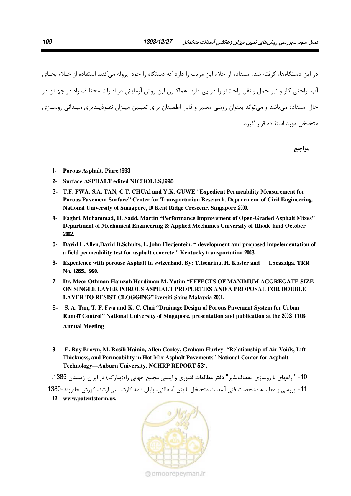 صفحه 131 از 403