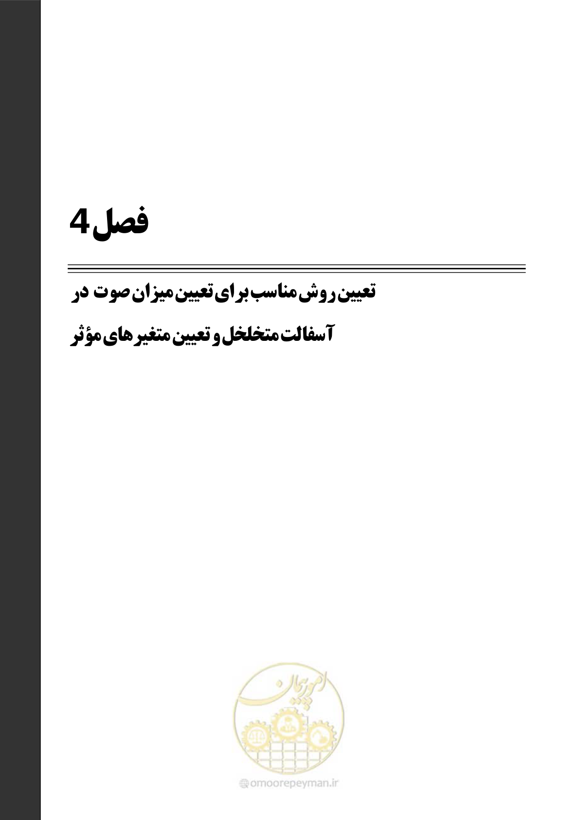 صفحه 132 از 403