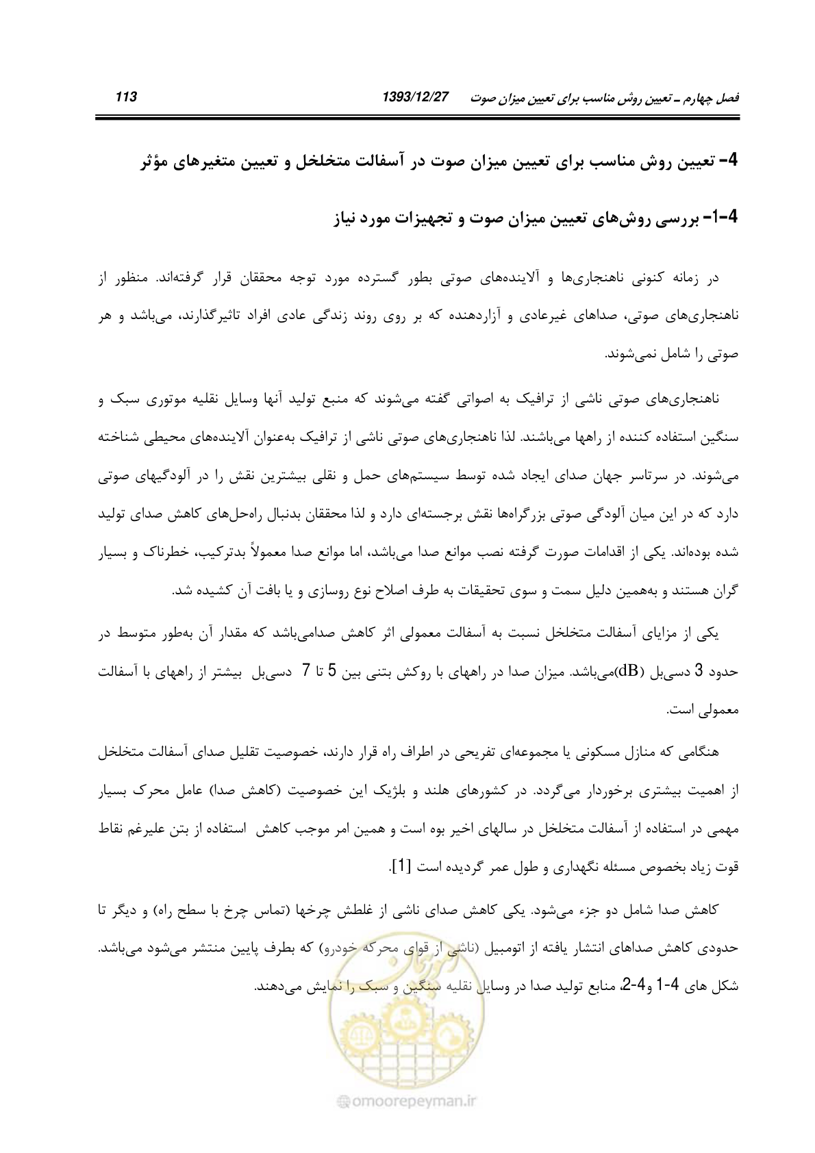 صفحه 134 از 403