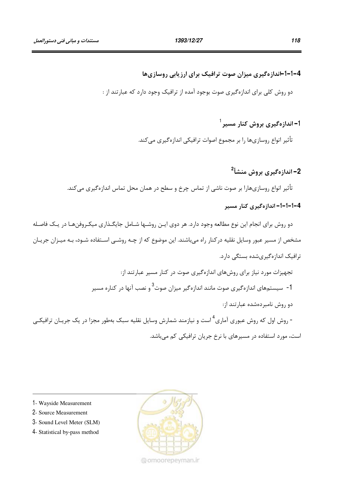 صفحه 139 از 403