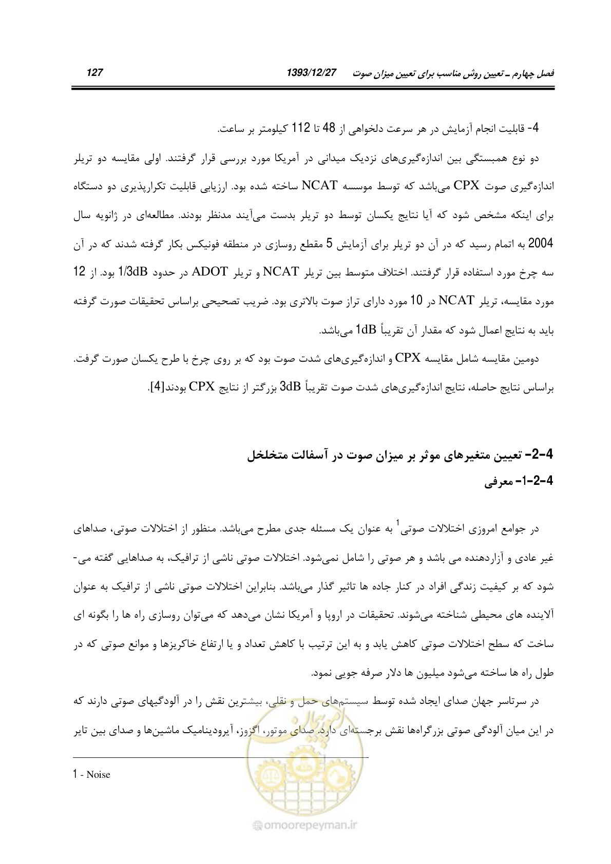 صفحه 148 از 403