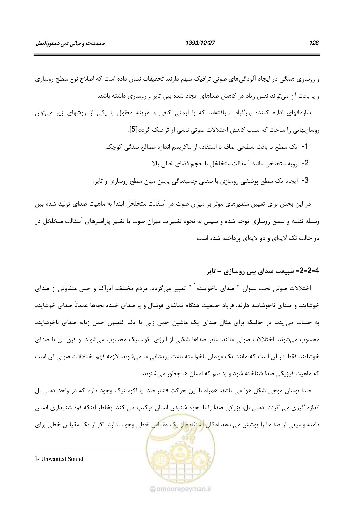 صفحه 149 از 403