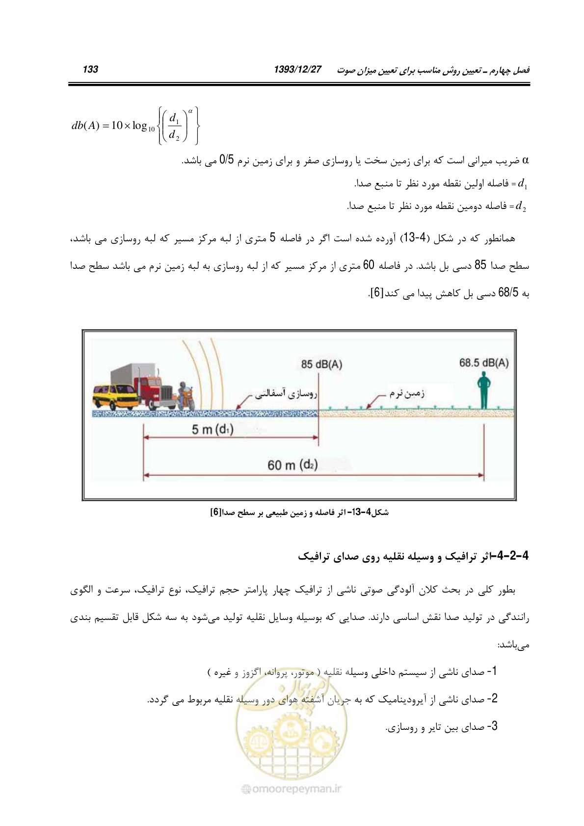 صفحه 154 از 403