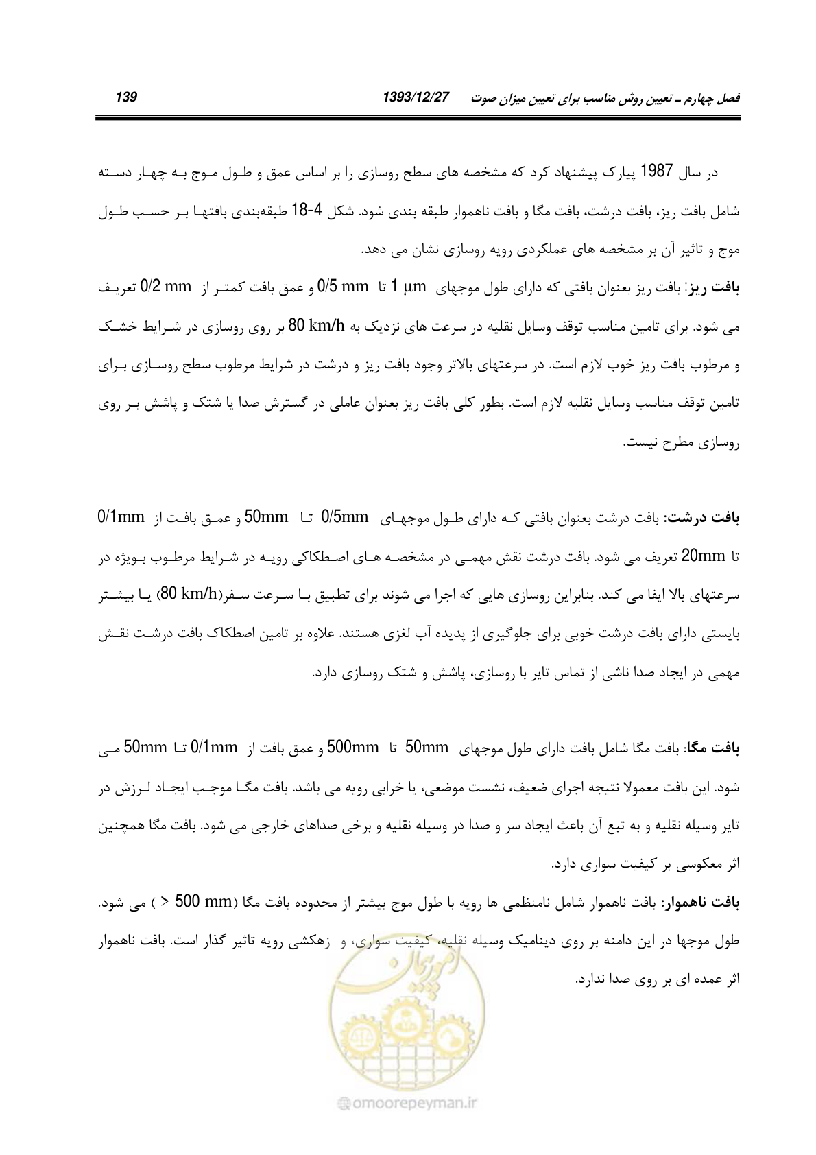 صفحه 160 از 403