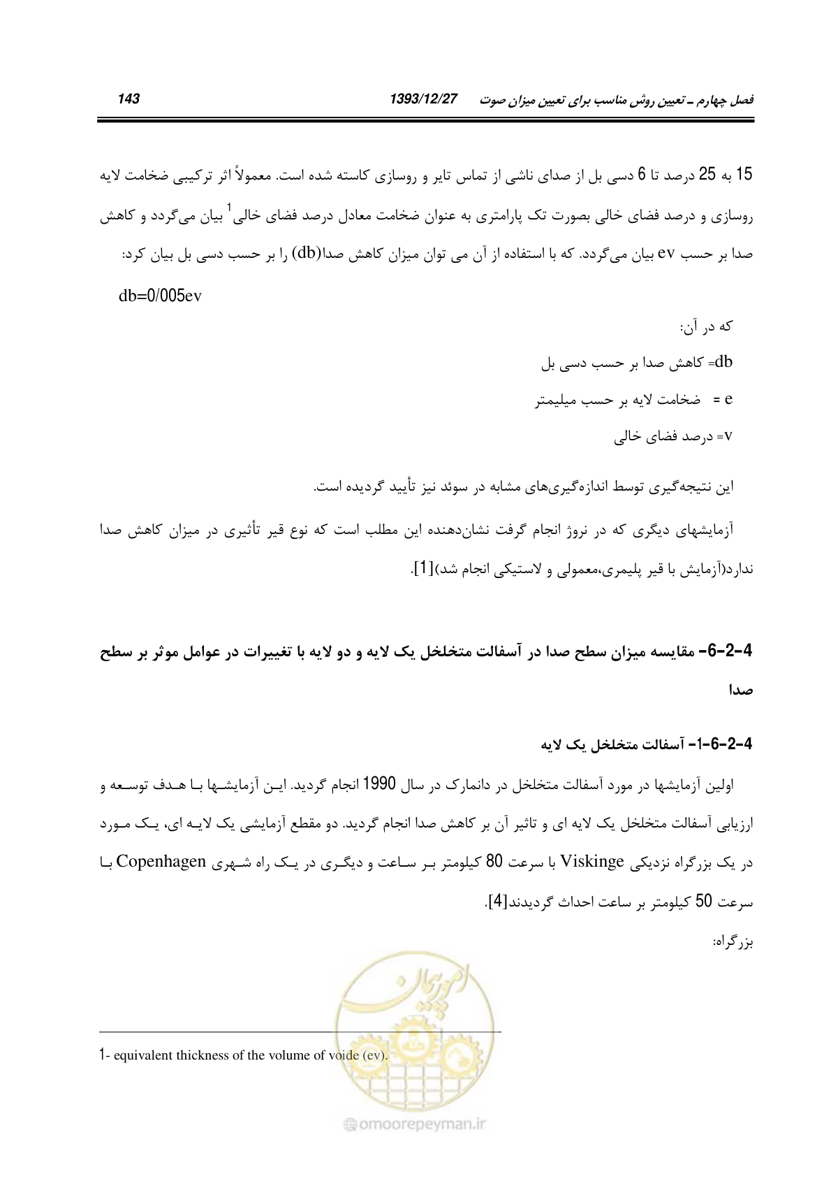 صفحه 164 از 403