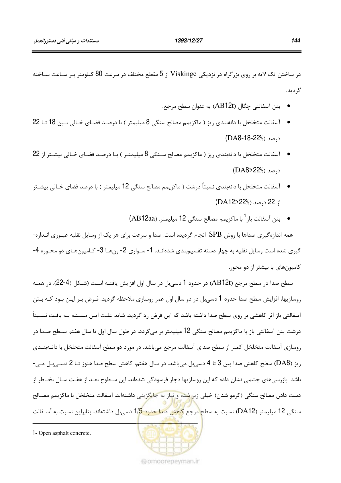 صفحه 165 از 403