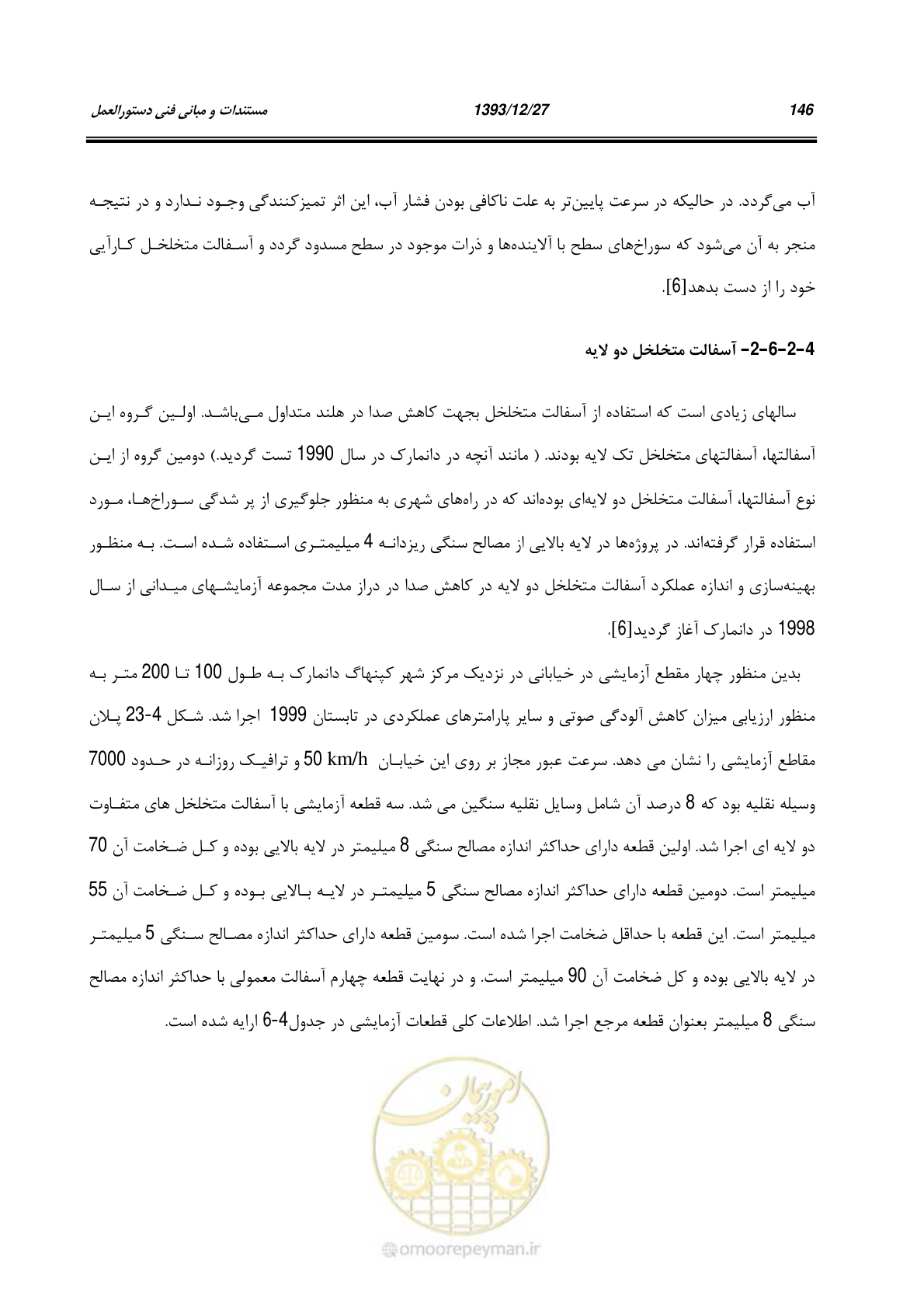 صفحه 167 از 403