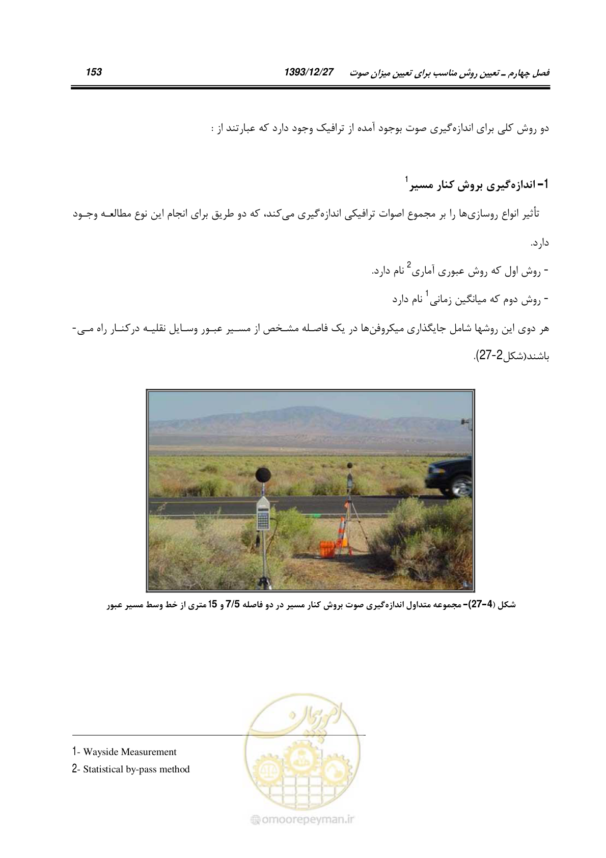 صفحه 174 از 403