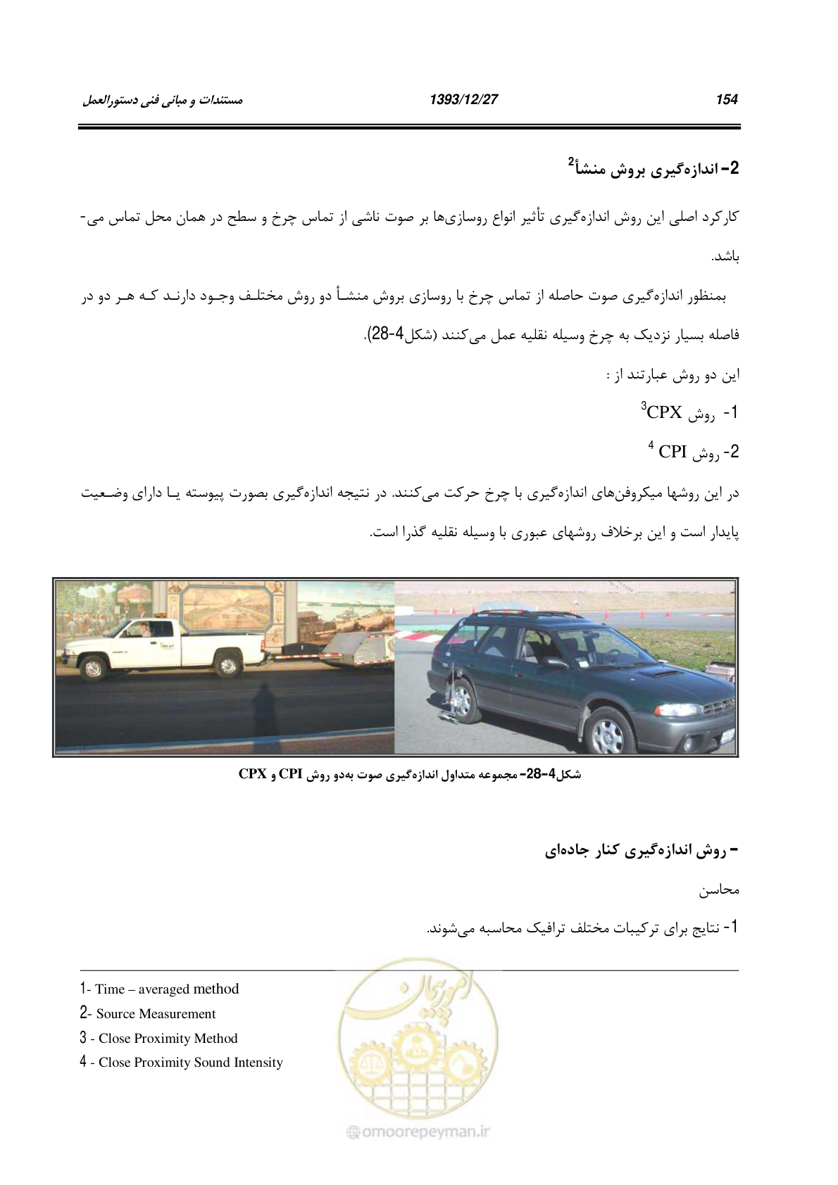 صفحه 175 از 403