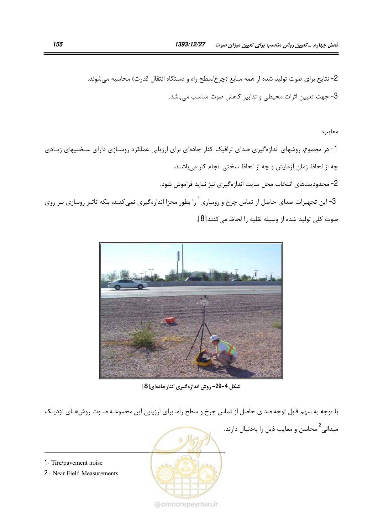 صفحه 176 از 403