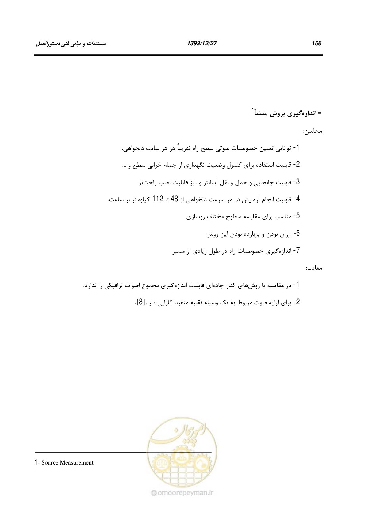 صفحه 177 از 403