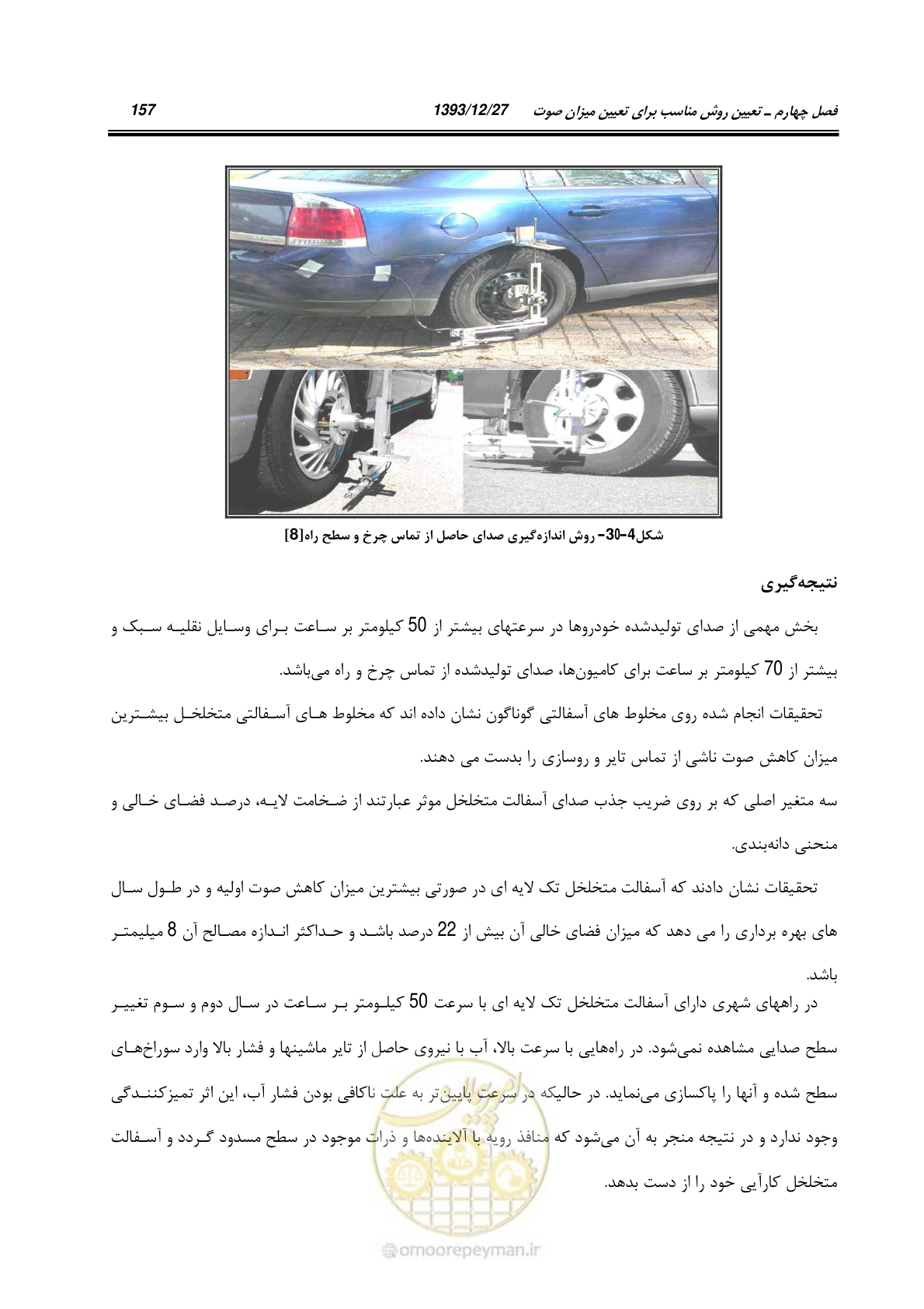صفحه 178 از 403