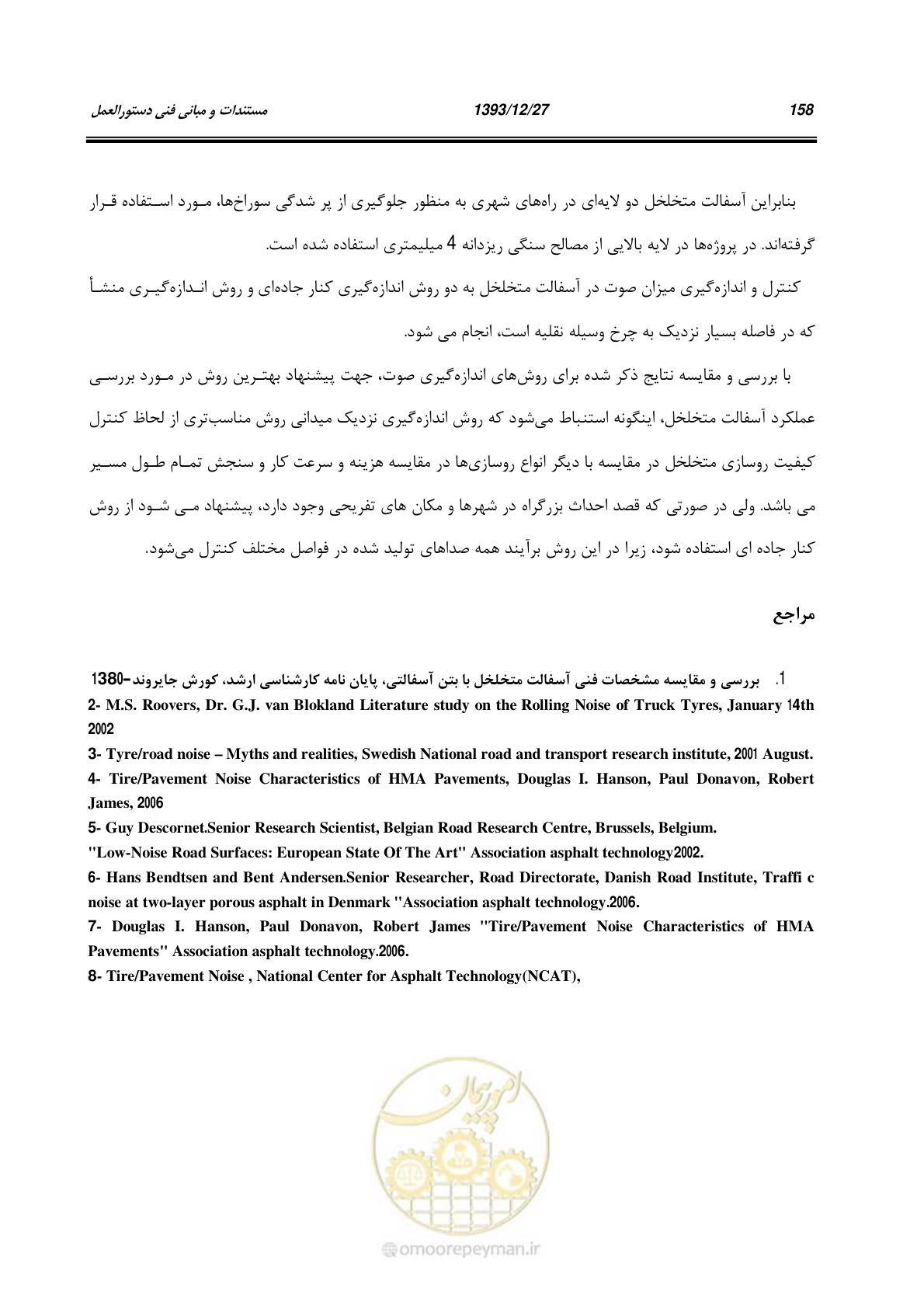 صفحه 179 از 403