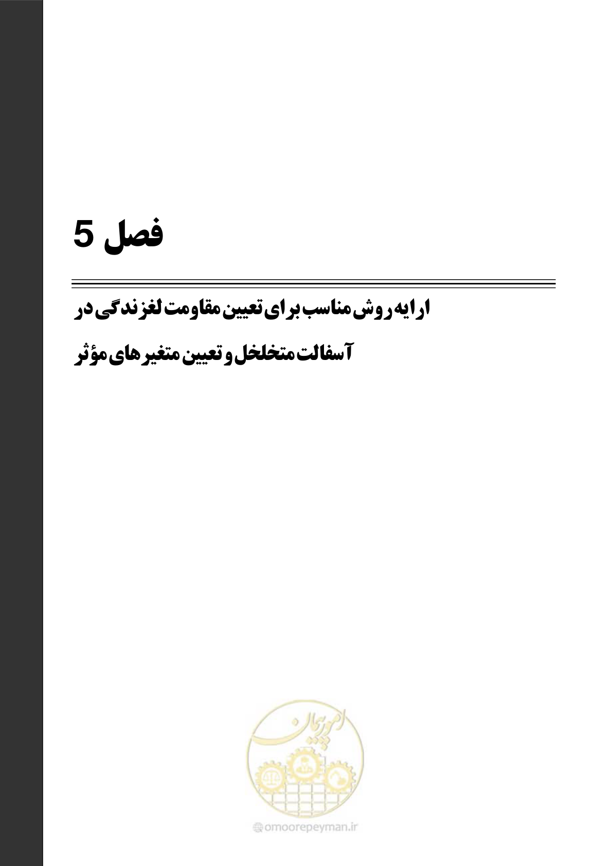 صفحه 180 از 403