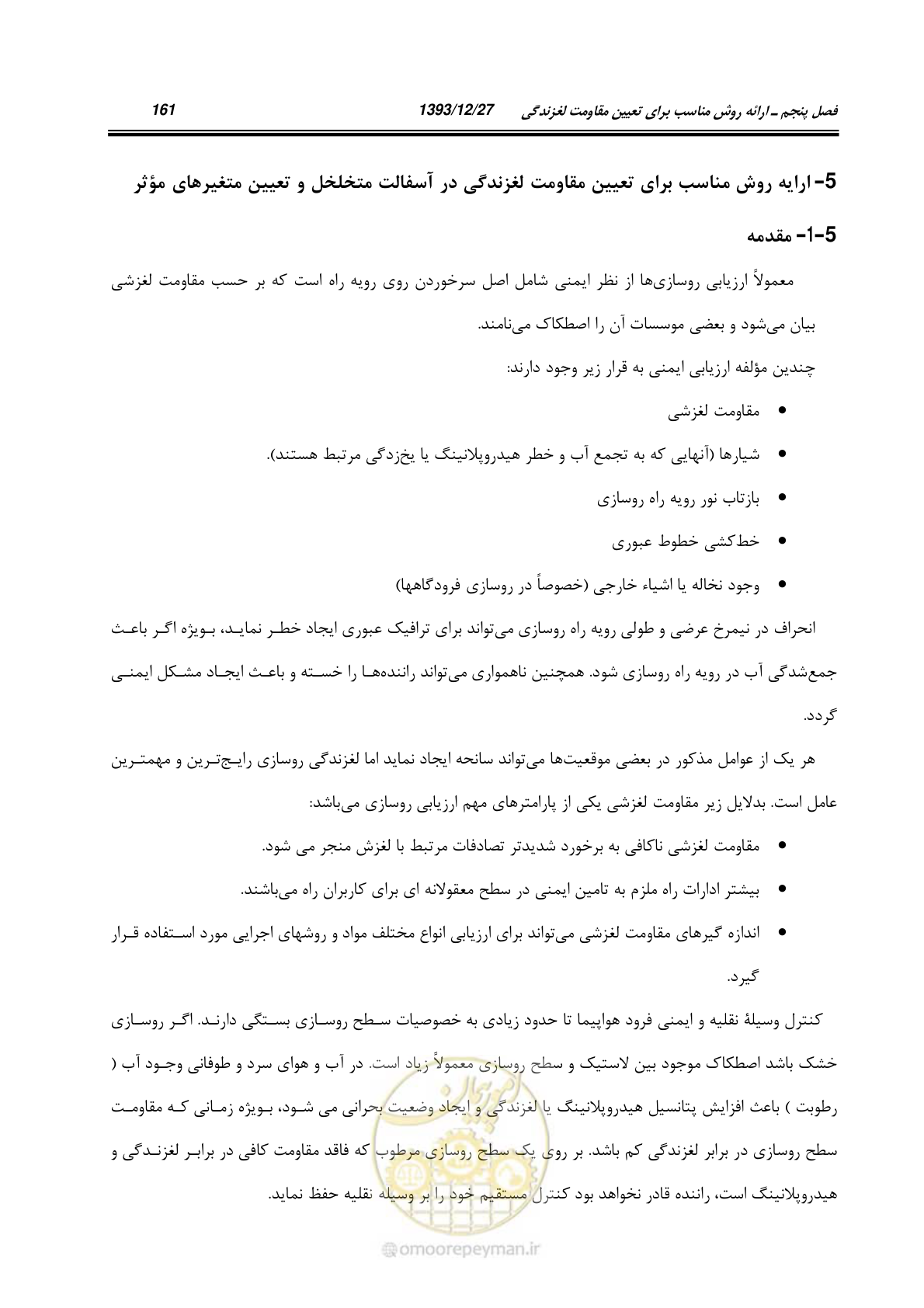 صفحه 182 از 403