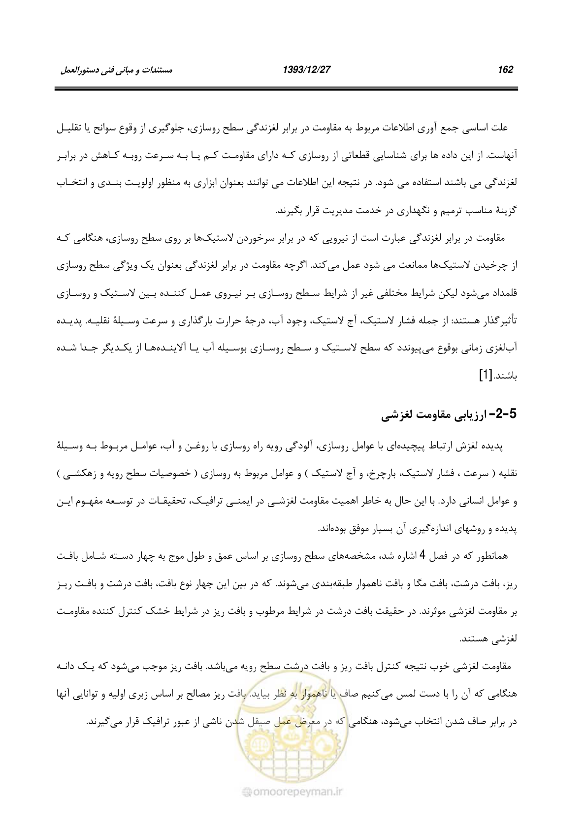 صفحه 183 از 403