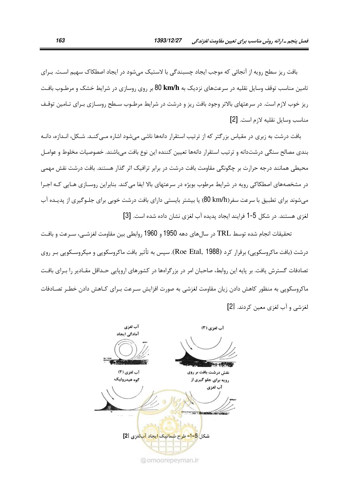 صفحه 184 از 403
