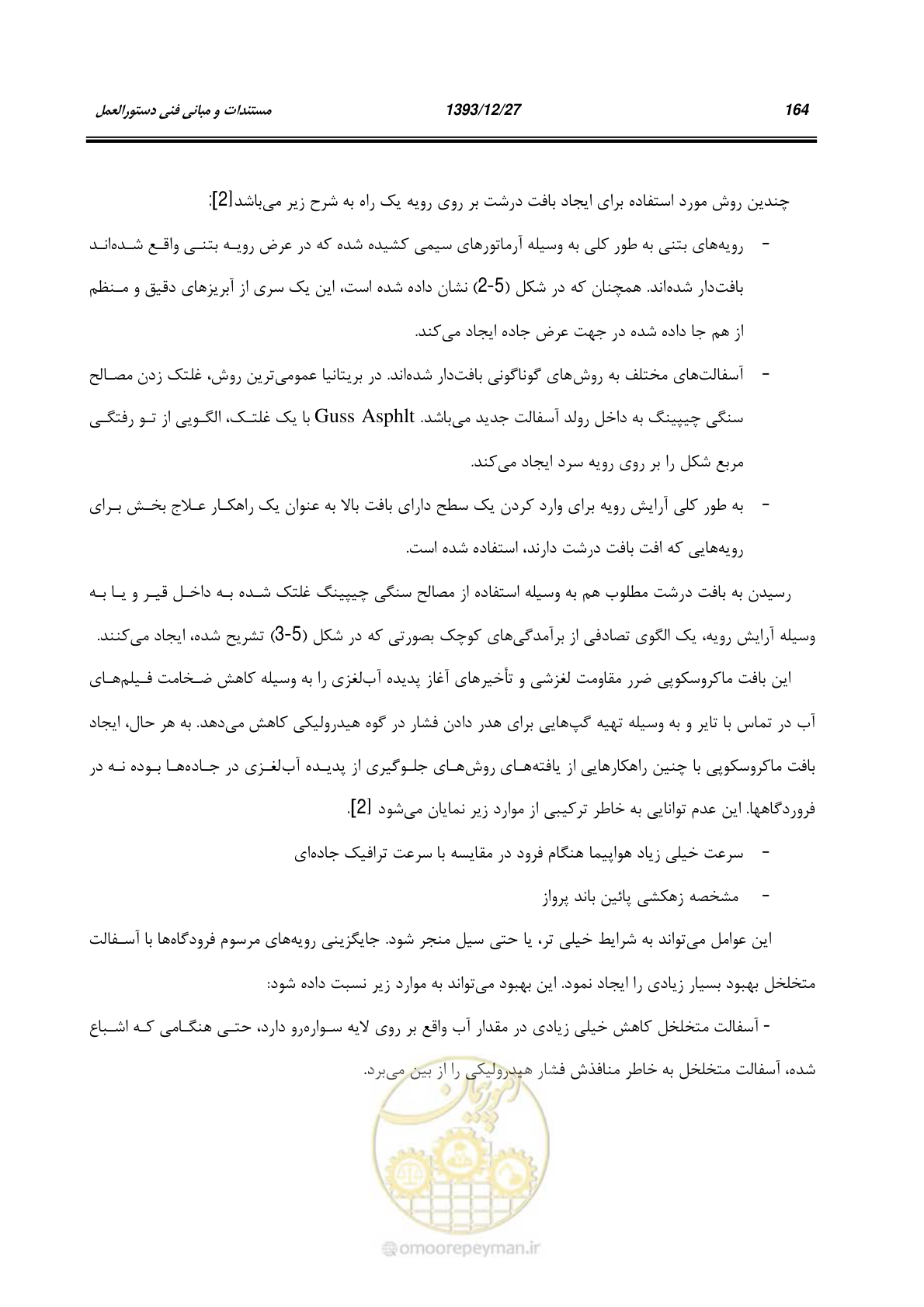 صفحه 185 از 403