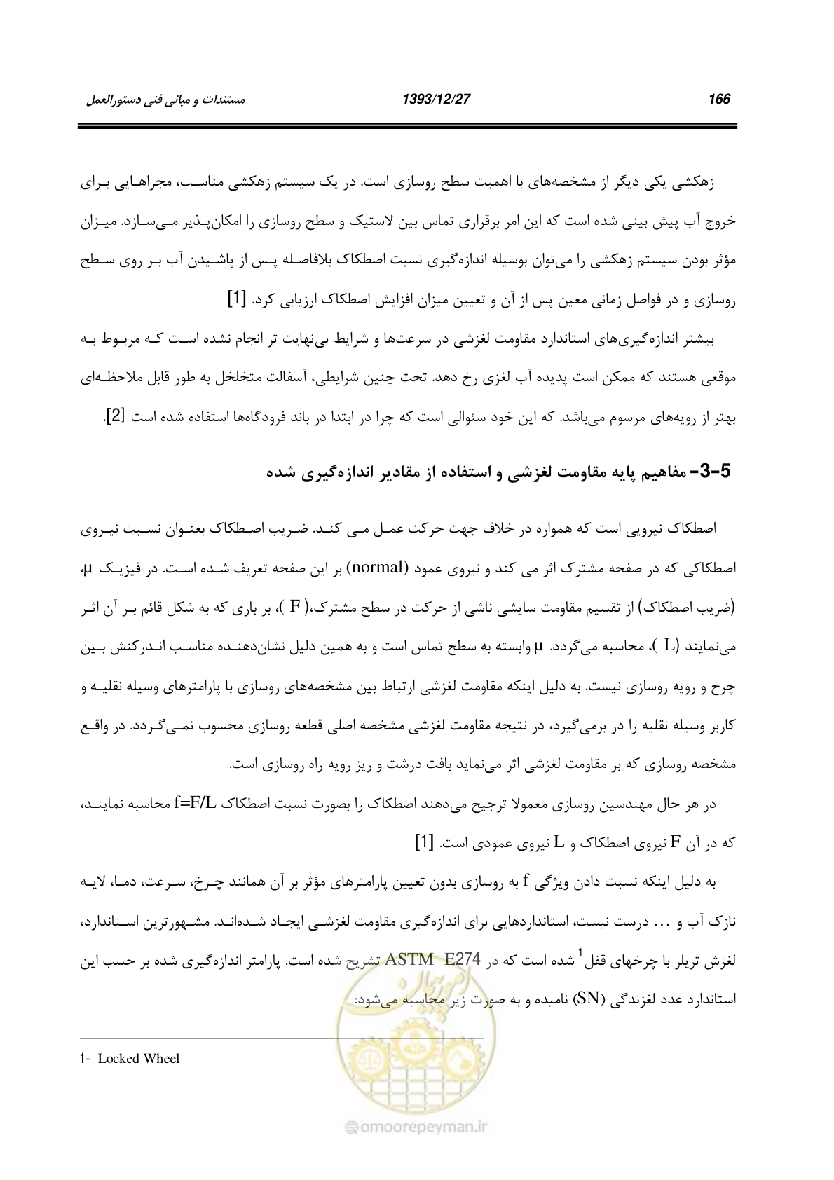 صفحه 187 از 403