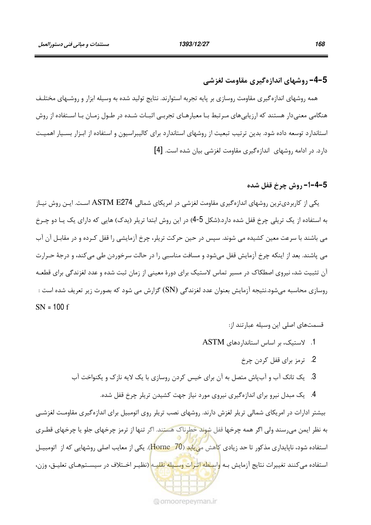 صفحه 189 از 403