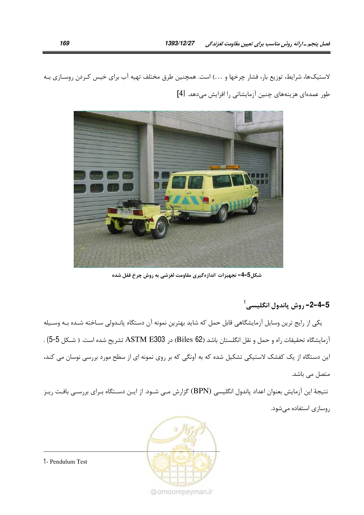 صفحه 190 از 403