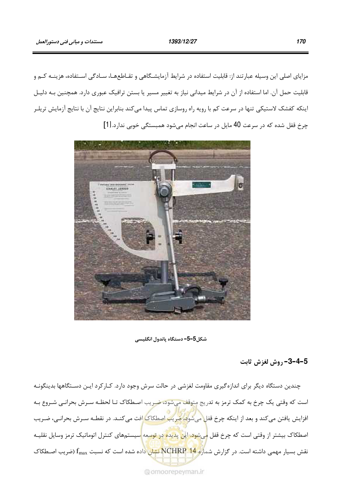 صفحه 191 از 403
