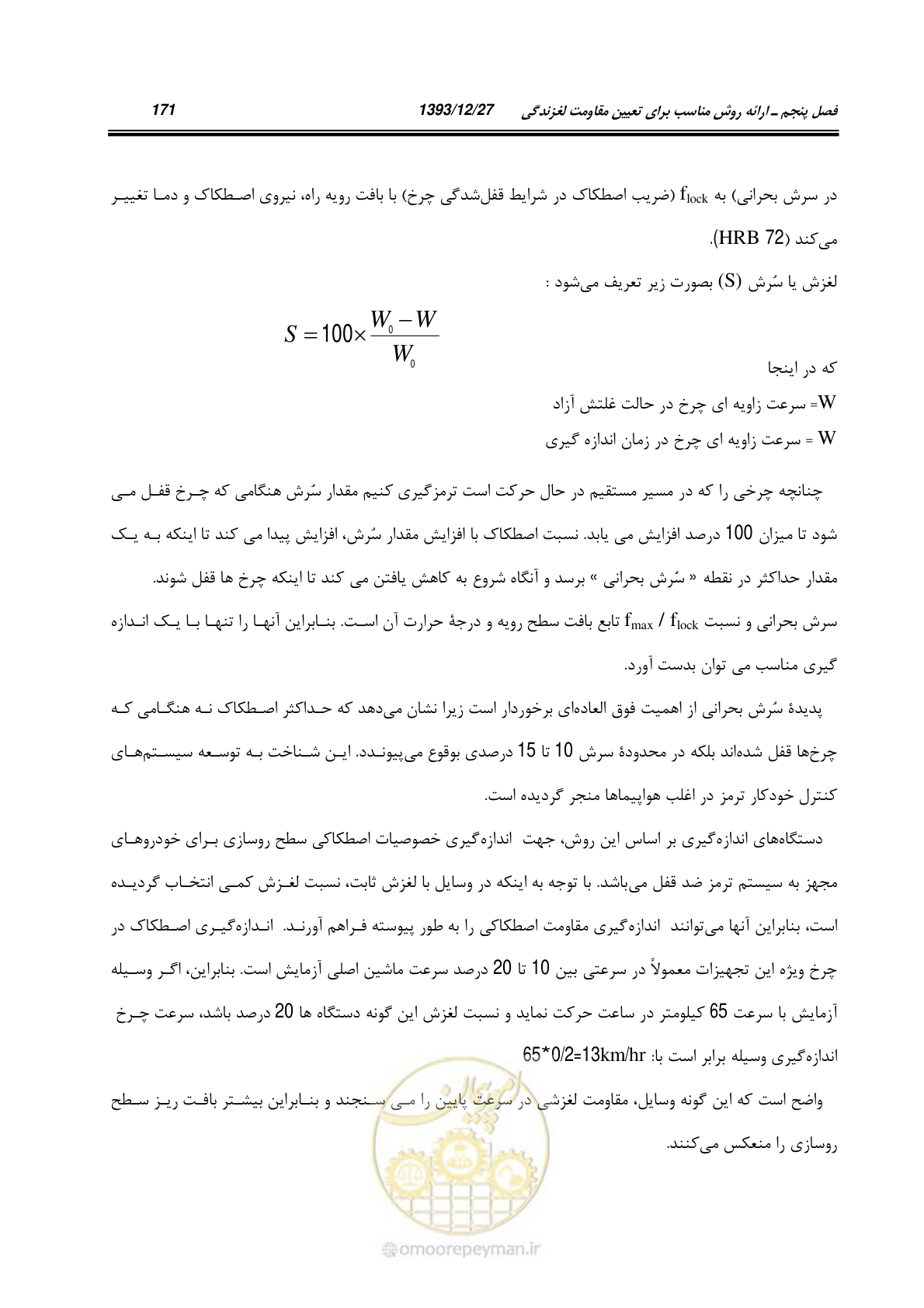 صفحه 192 از 403
