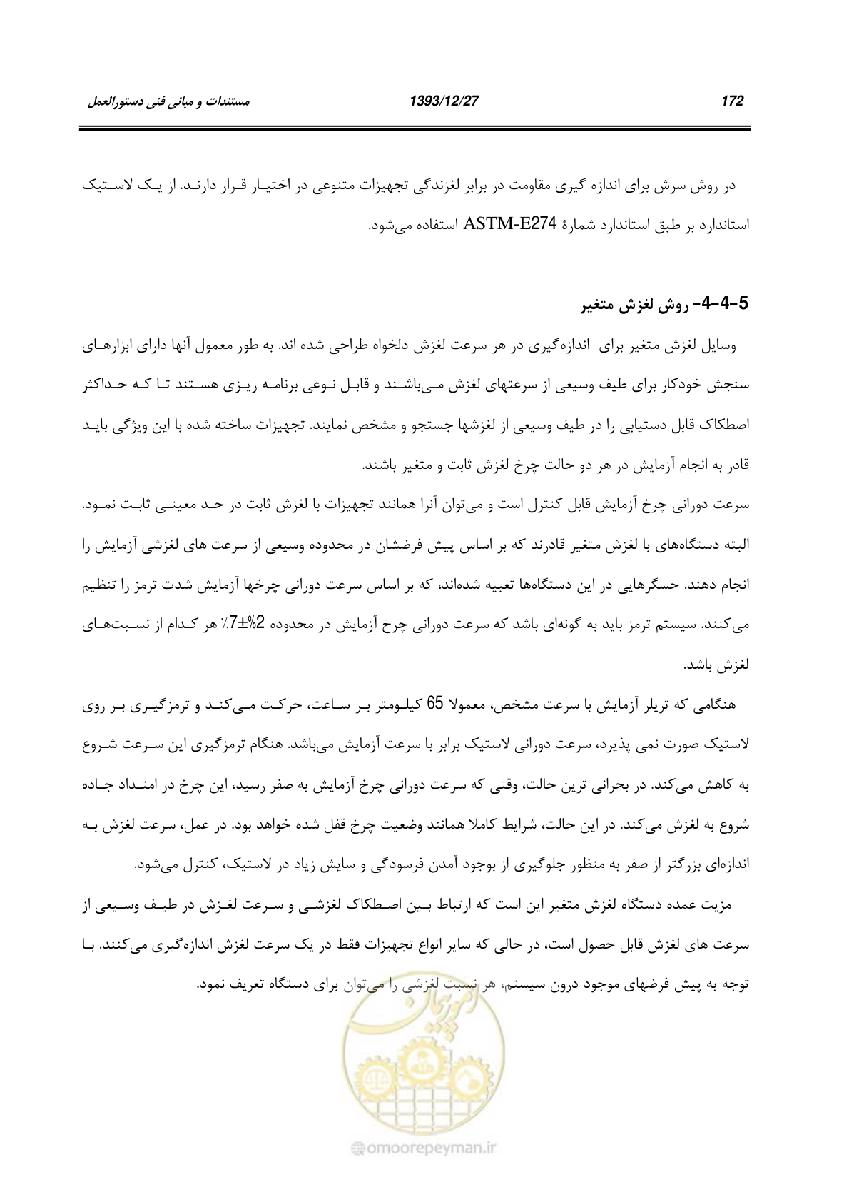 صفحه 193 از 403