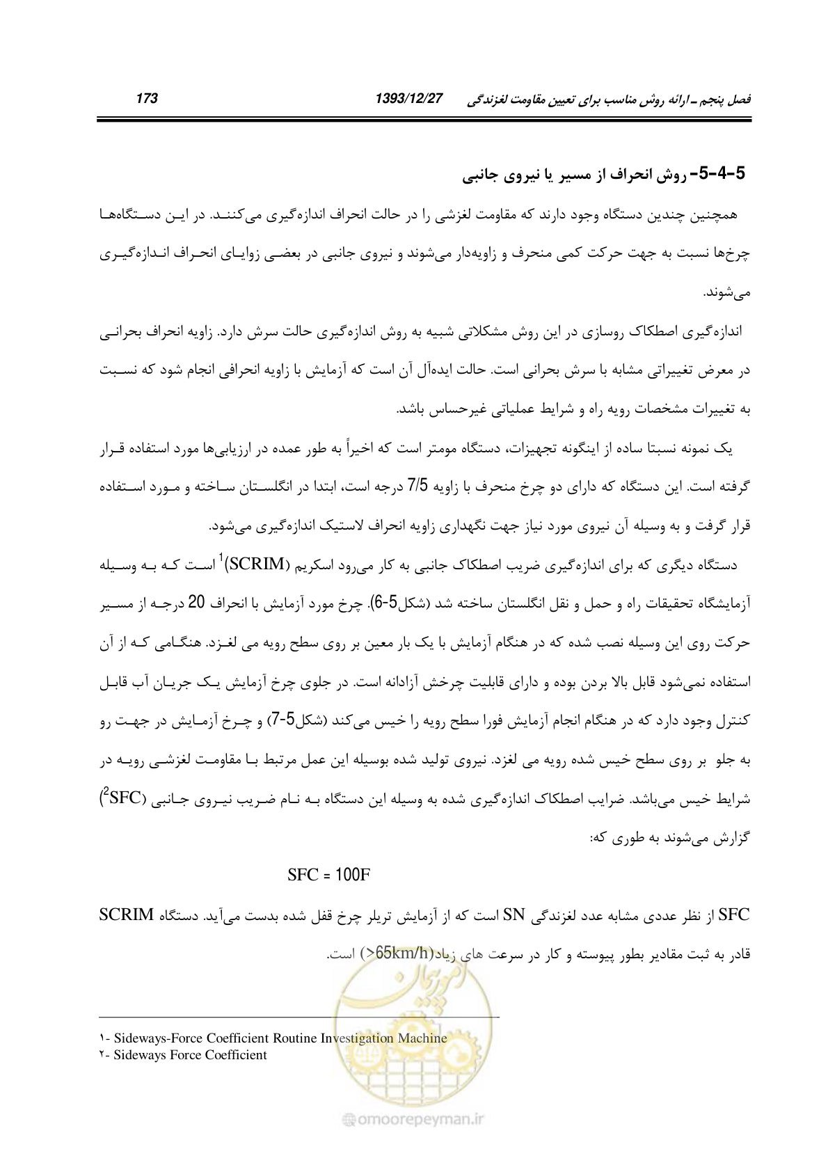 صفحه 194 از 403