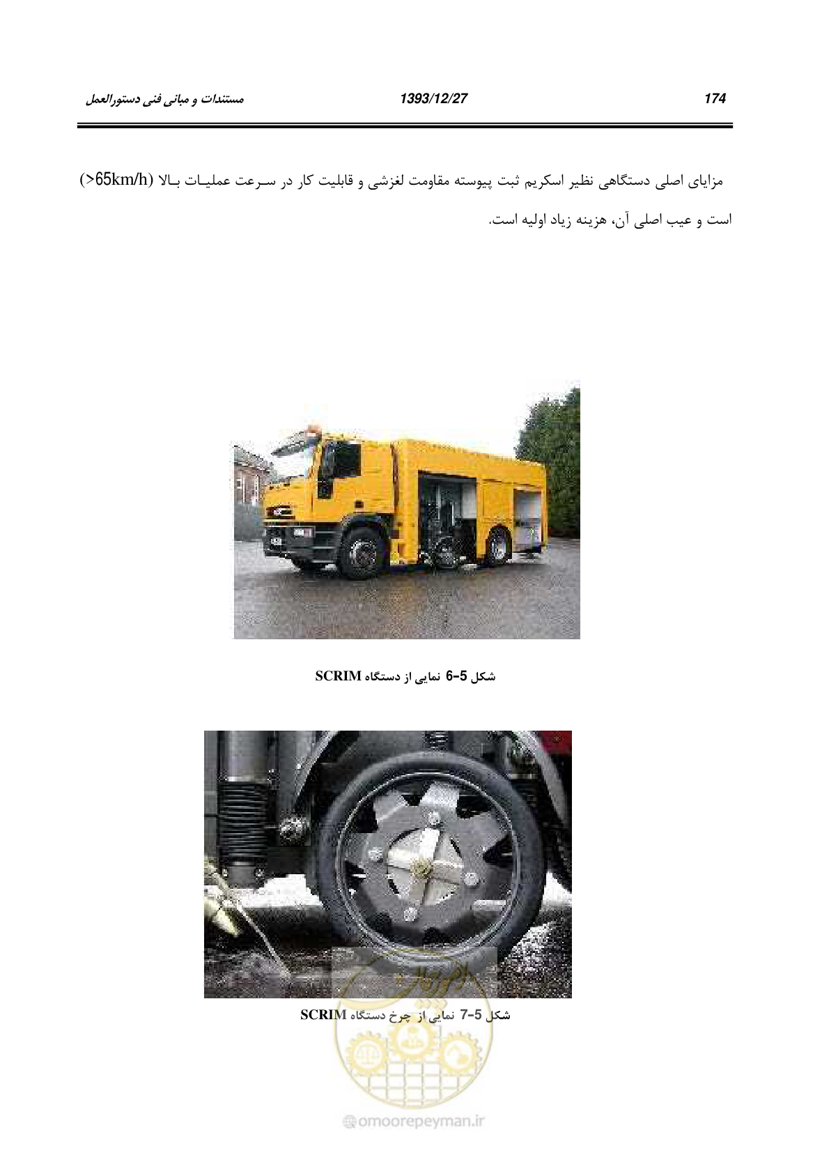 صفحه 195 از 403