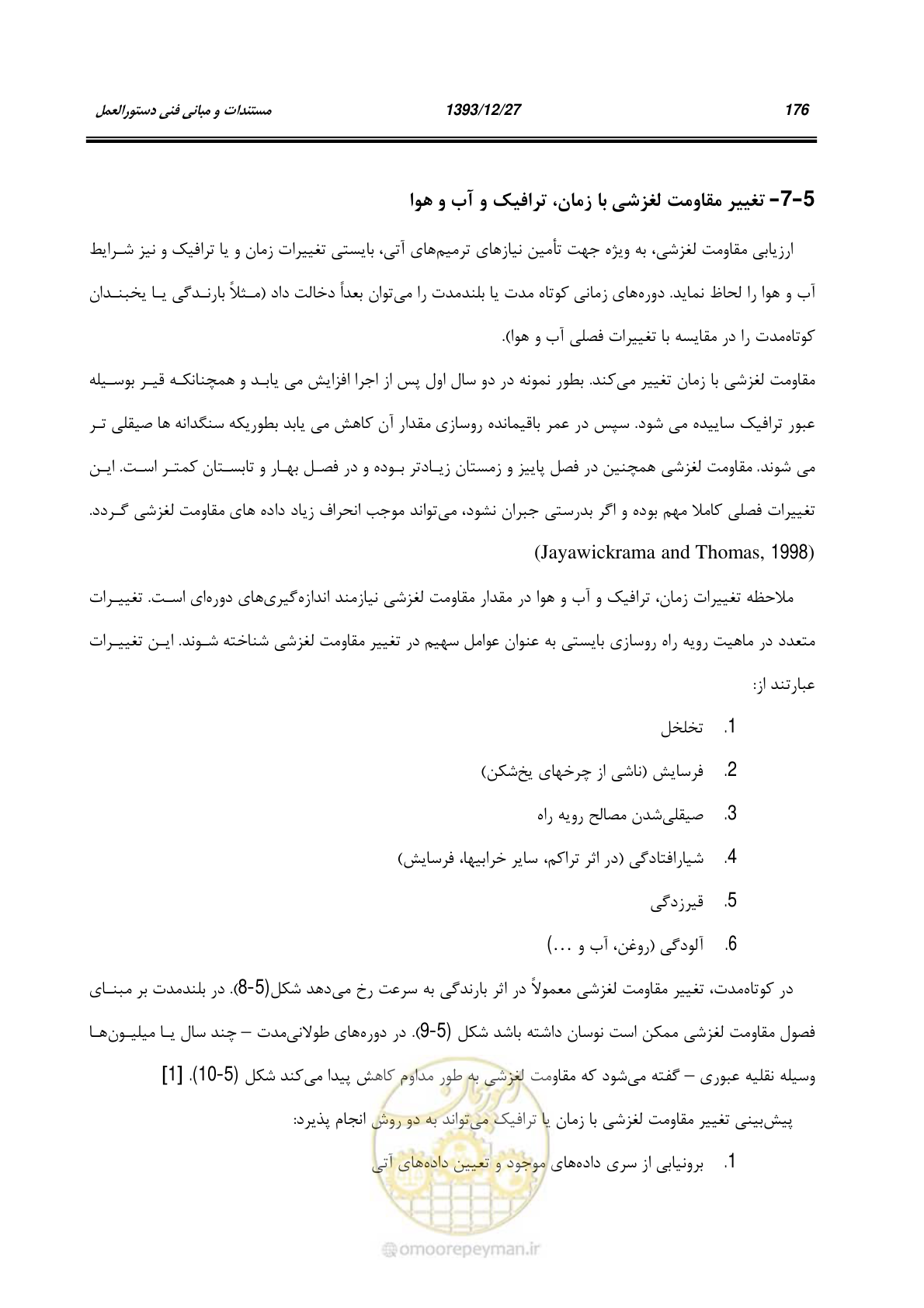 صفحه 197 از 403