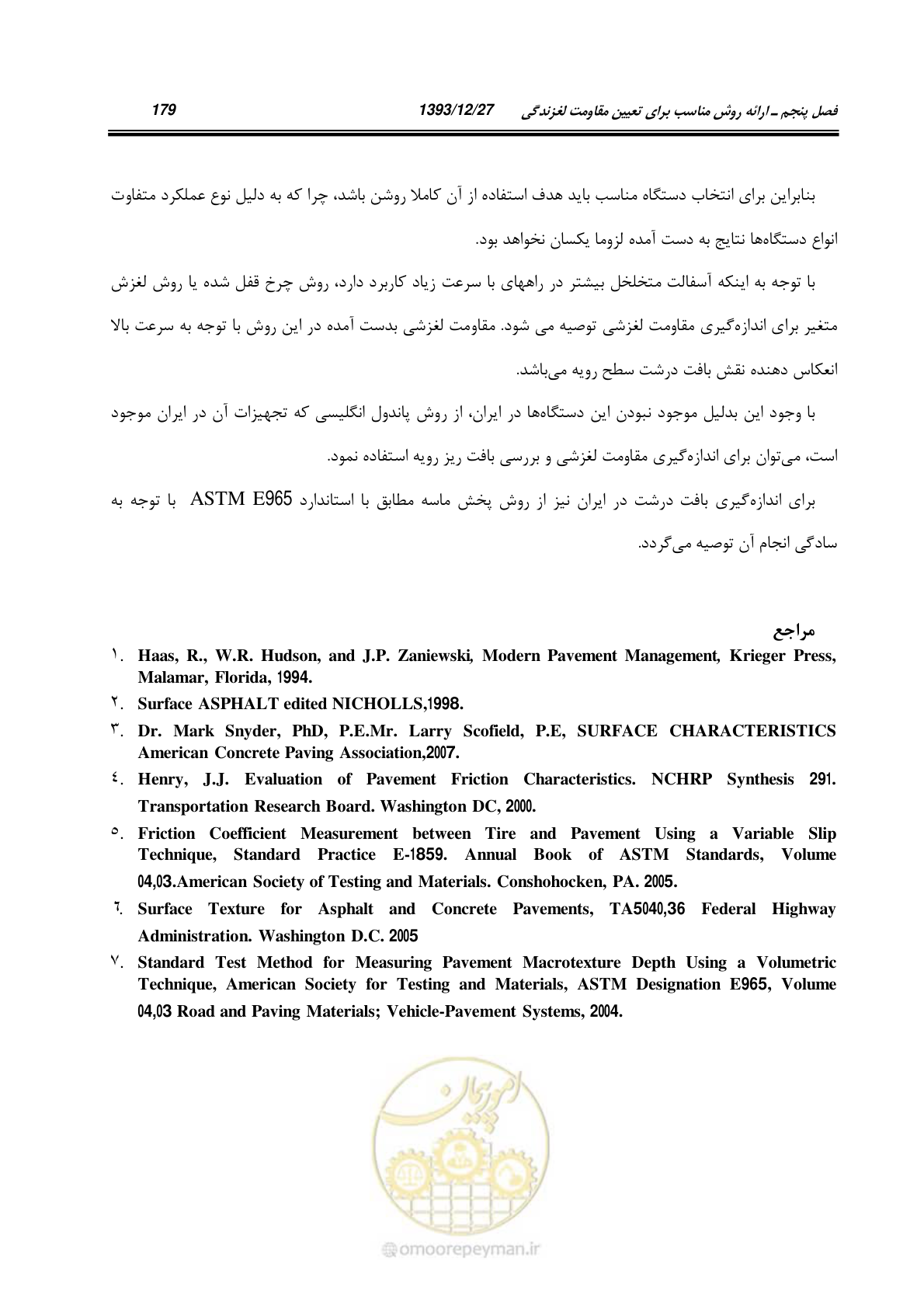 صفحه 200 از 403