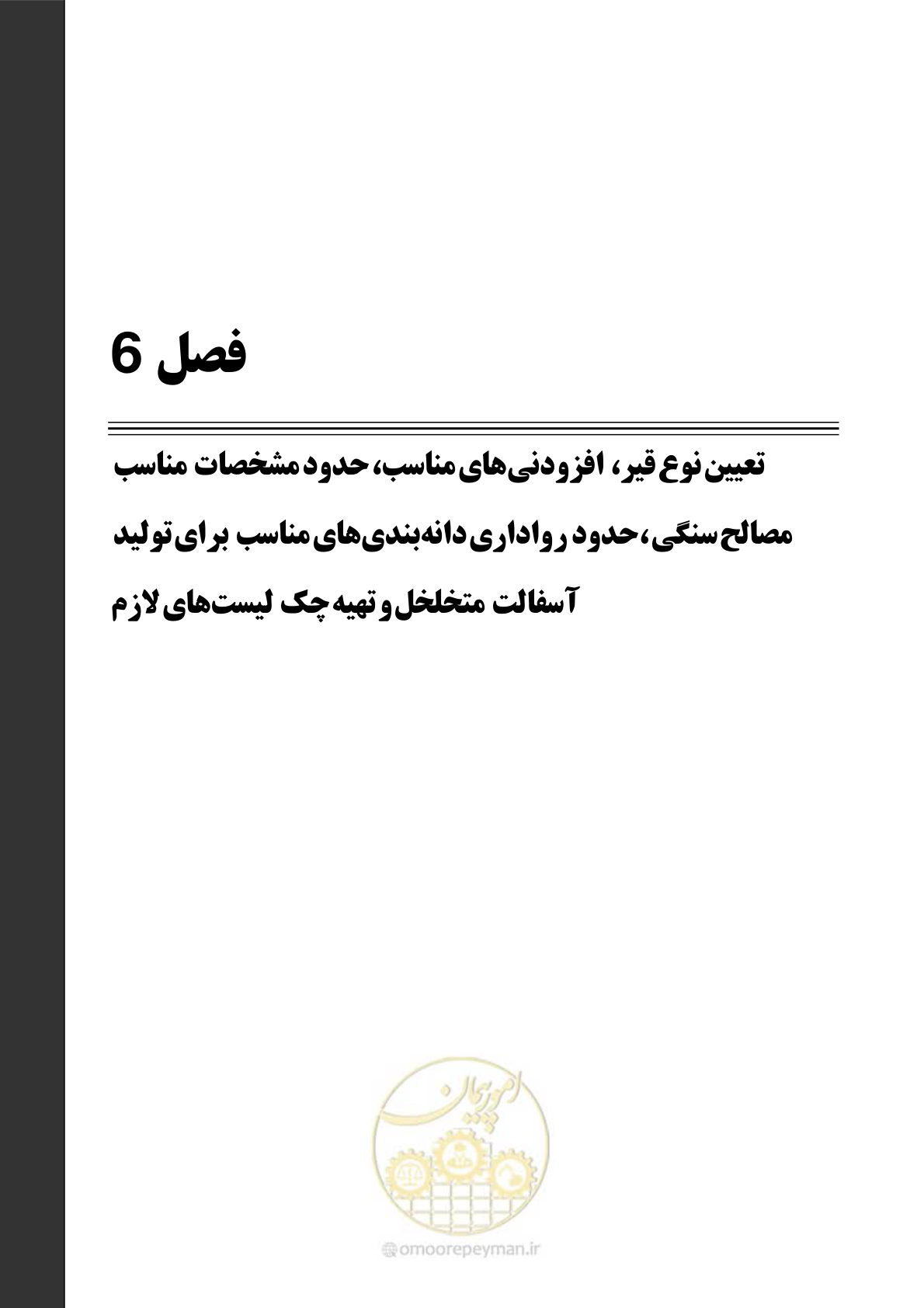 صفحه 201 از 403