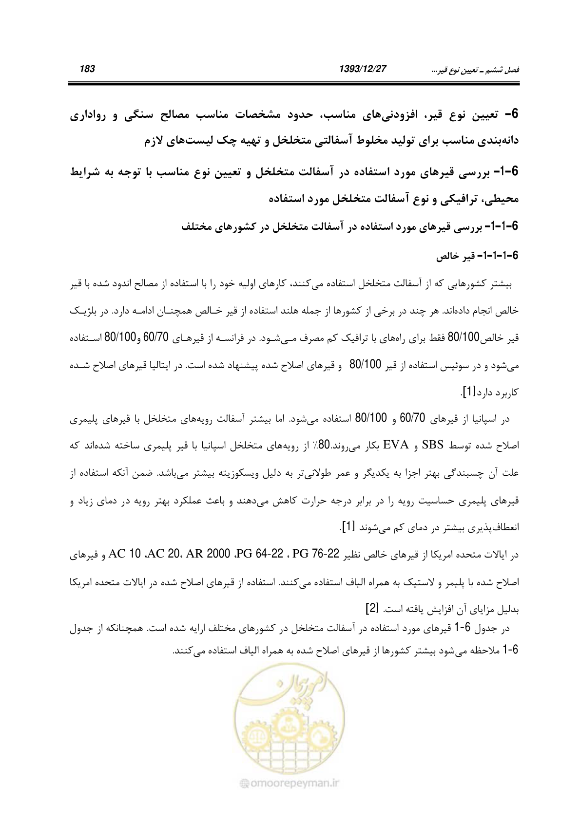 صفحه 203 از 403